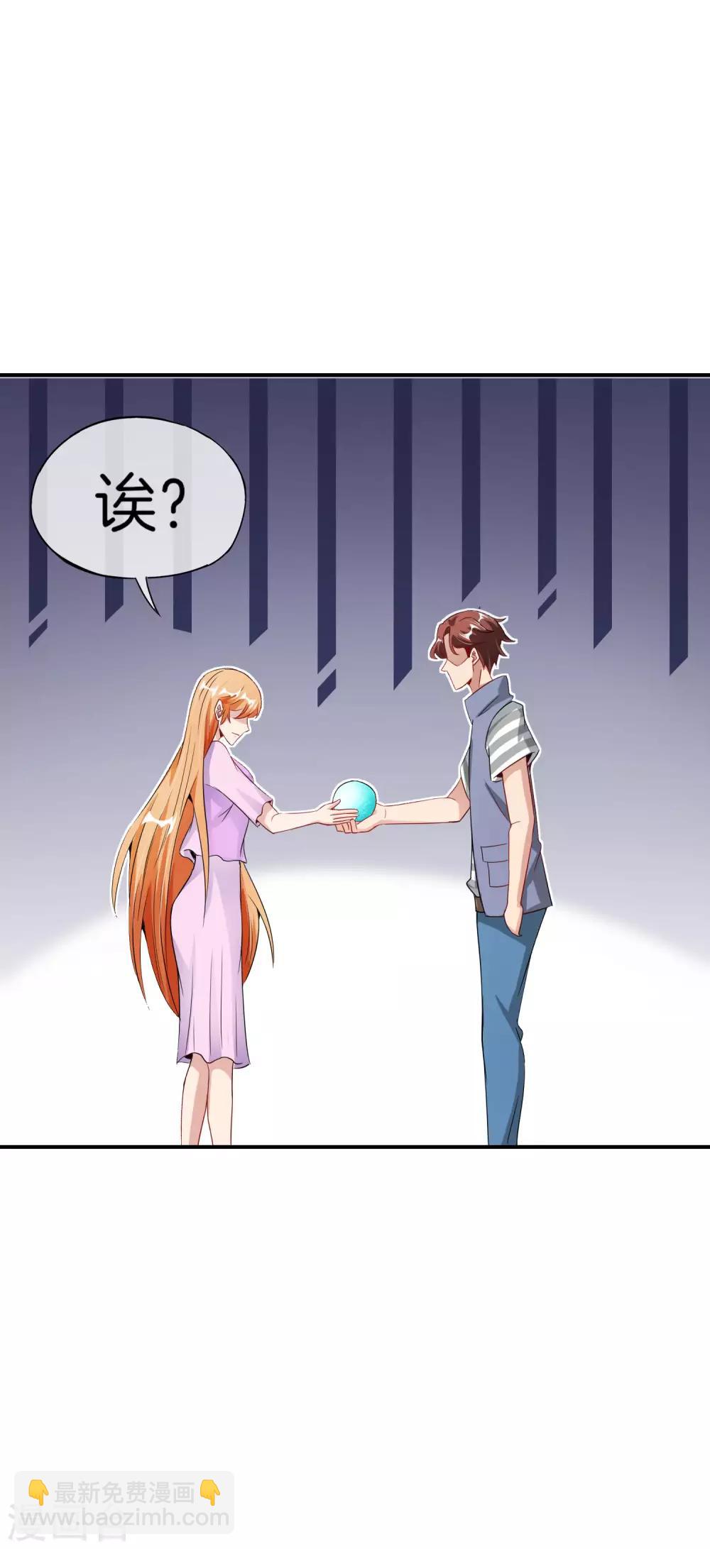 第58话 来摸一摸我的大宝贝！-第58话
