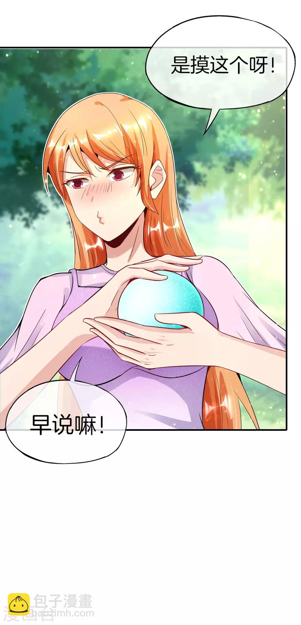 第58话 来摸一摸我的大宝贝！-第58话