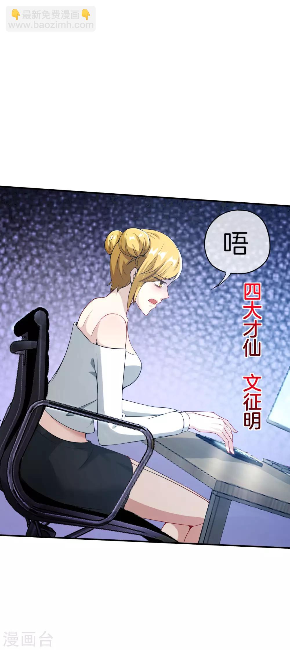 第58话 来摸一摸我的大宝贝！-第58话