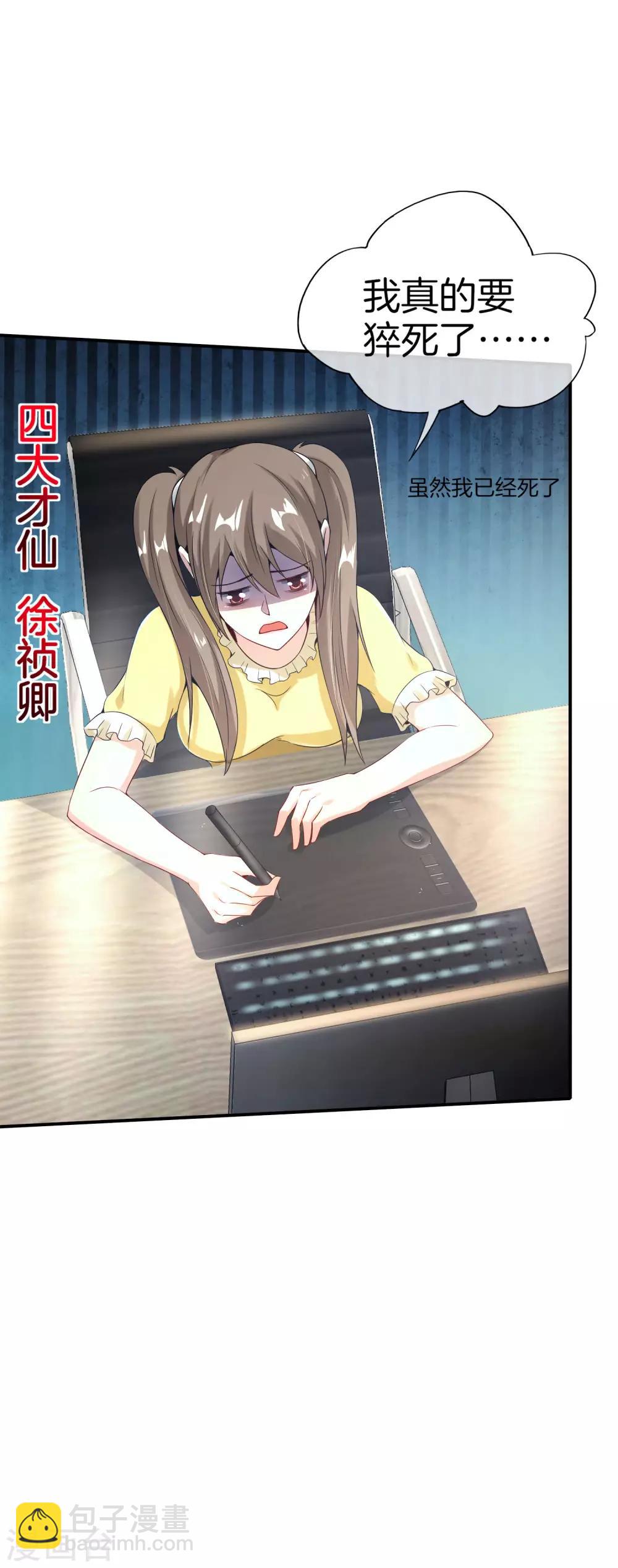 第58话 来摸一摸我的大宝贝！-第58话
