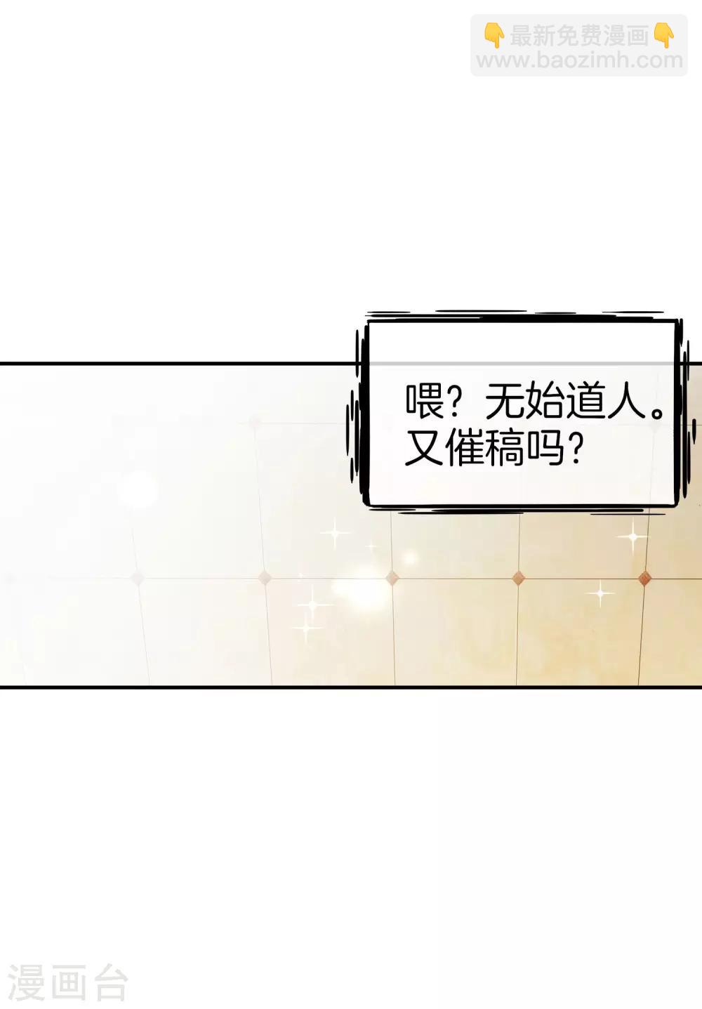 第58话 来摸一摸我的大宝贝！-第58话