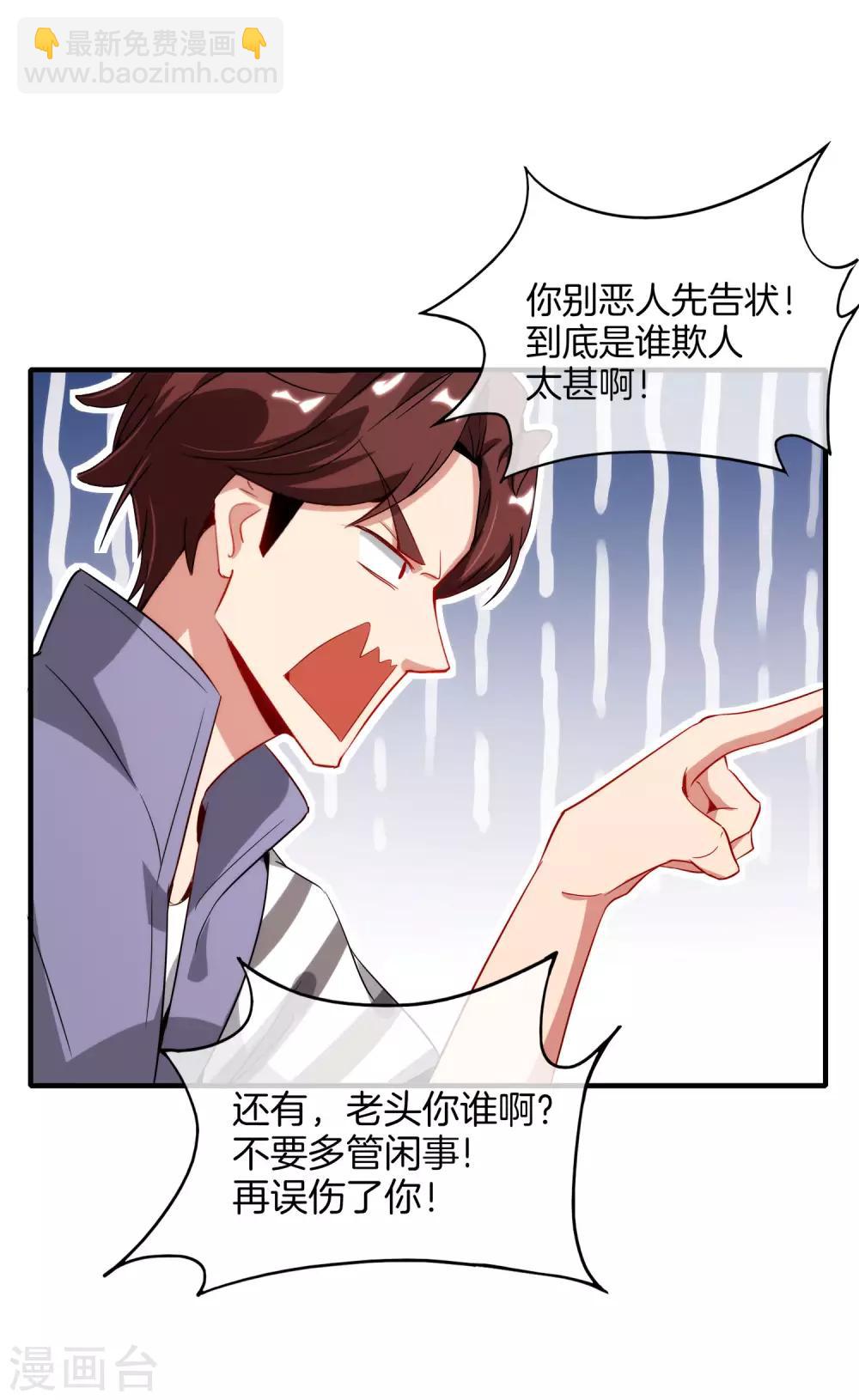 第6话 终极杀人王-第6话