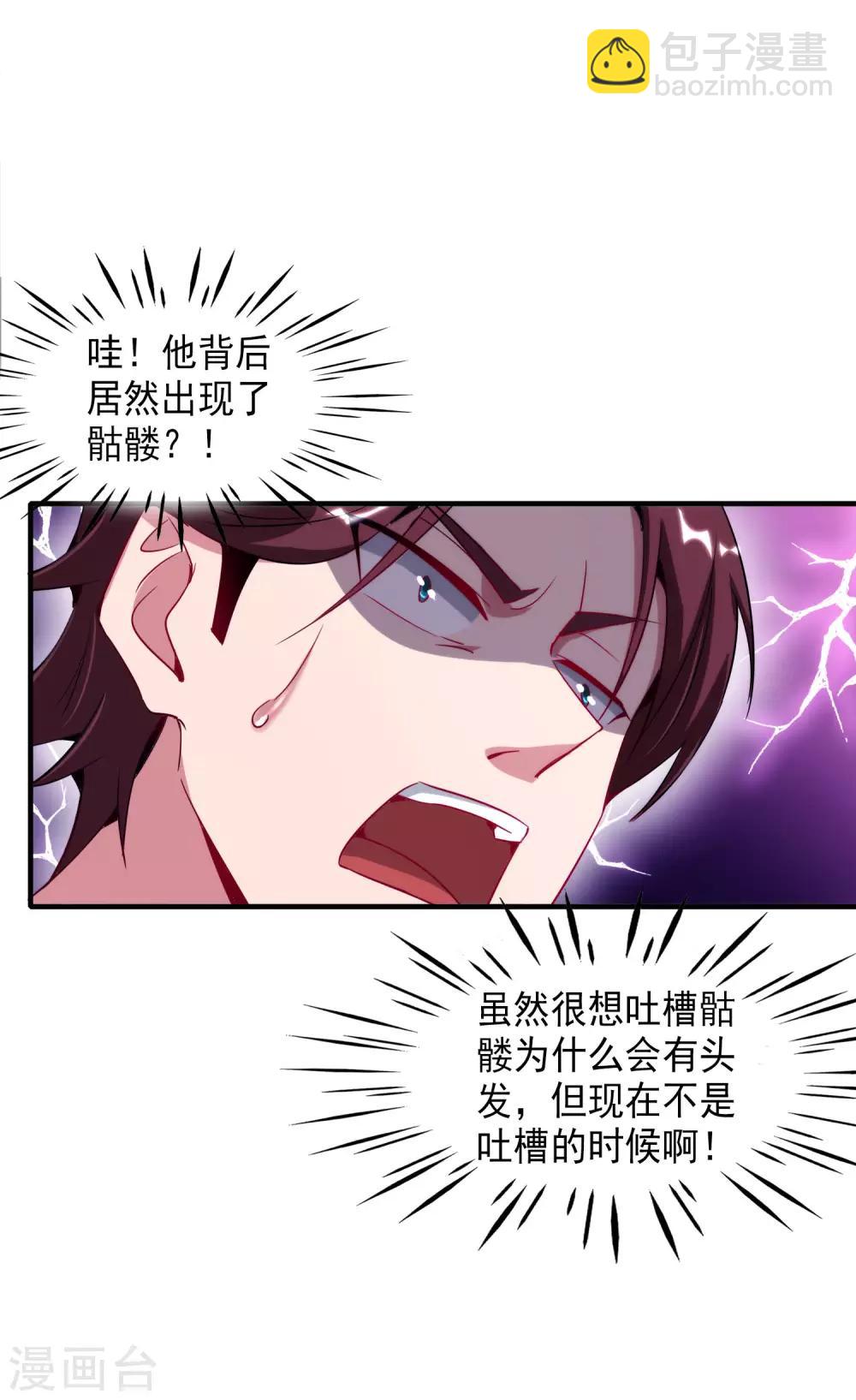 第6话 终极杀人王-第6话