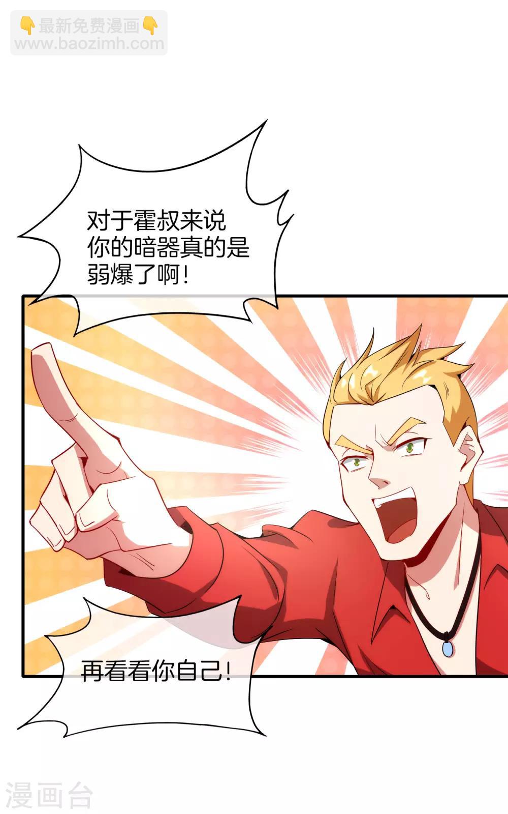 第6话 终极杀人王-第6话