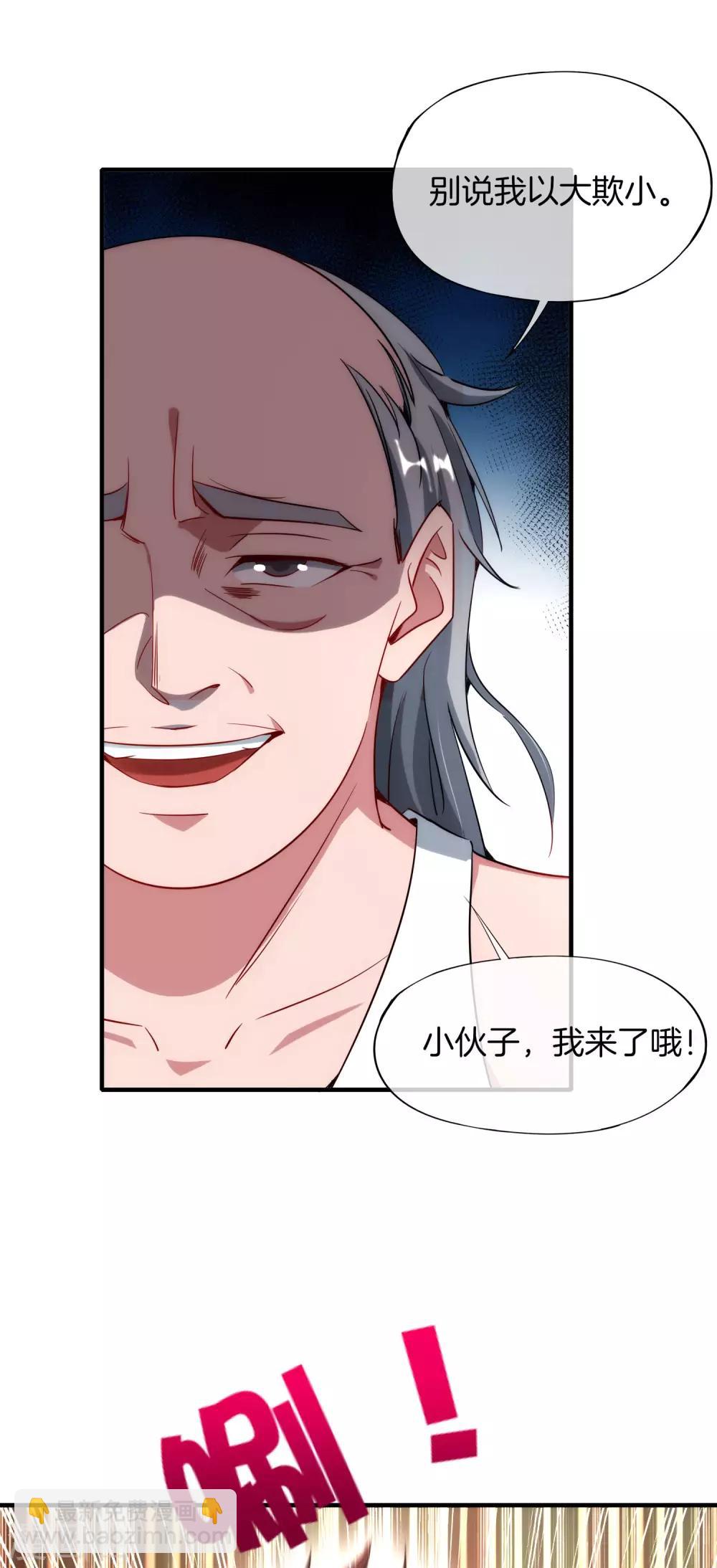 第6话 终极杀人王-第6话