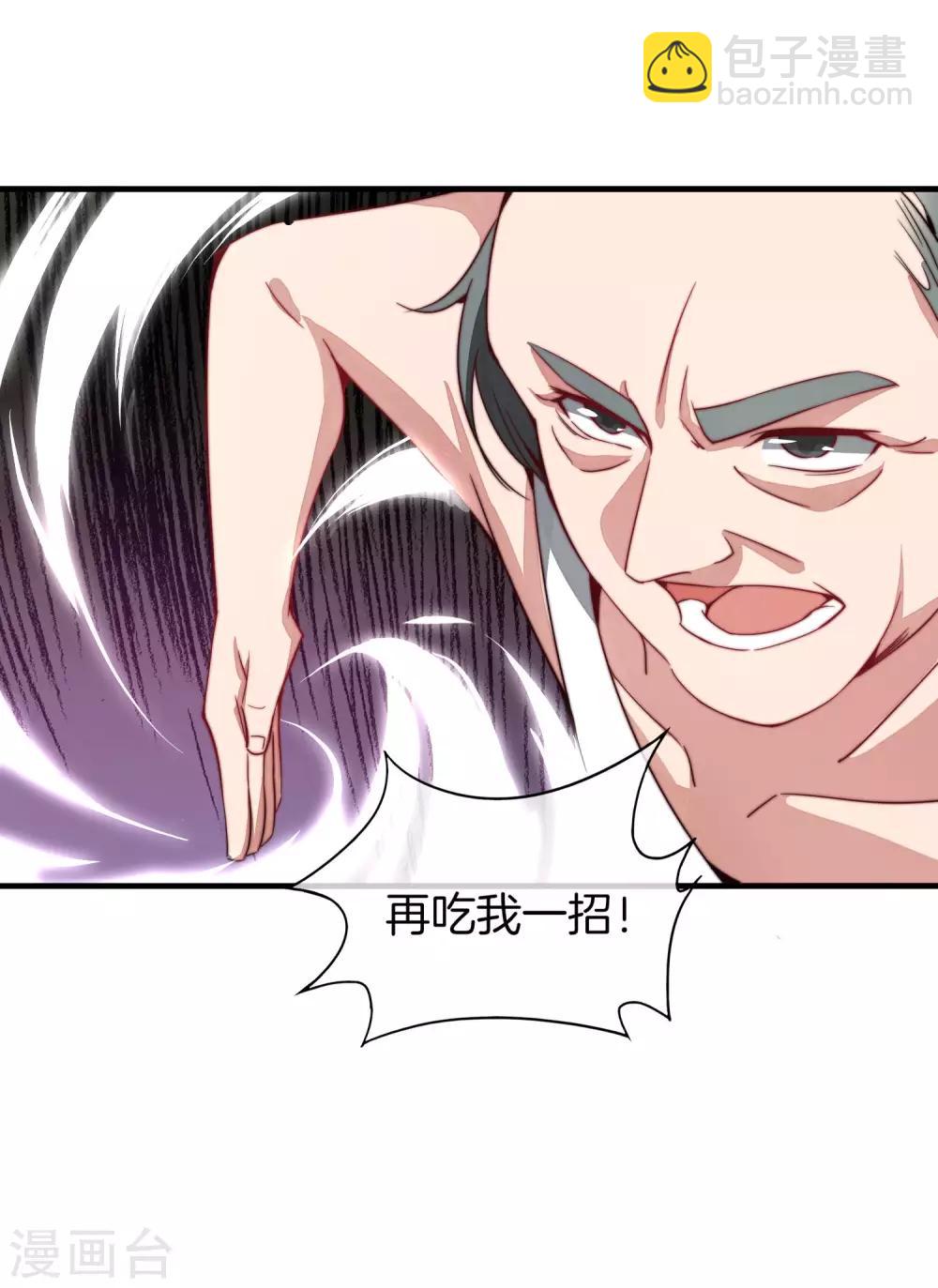 第6话 终极杀人王-第6话