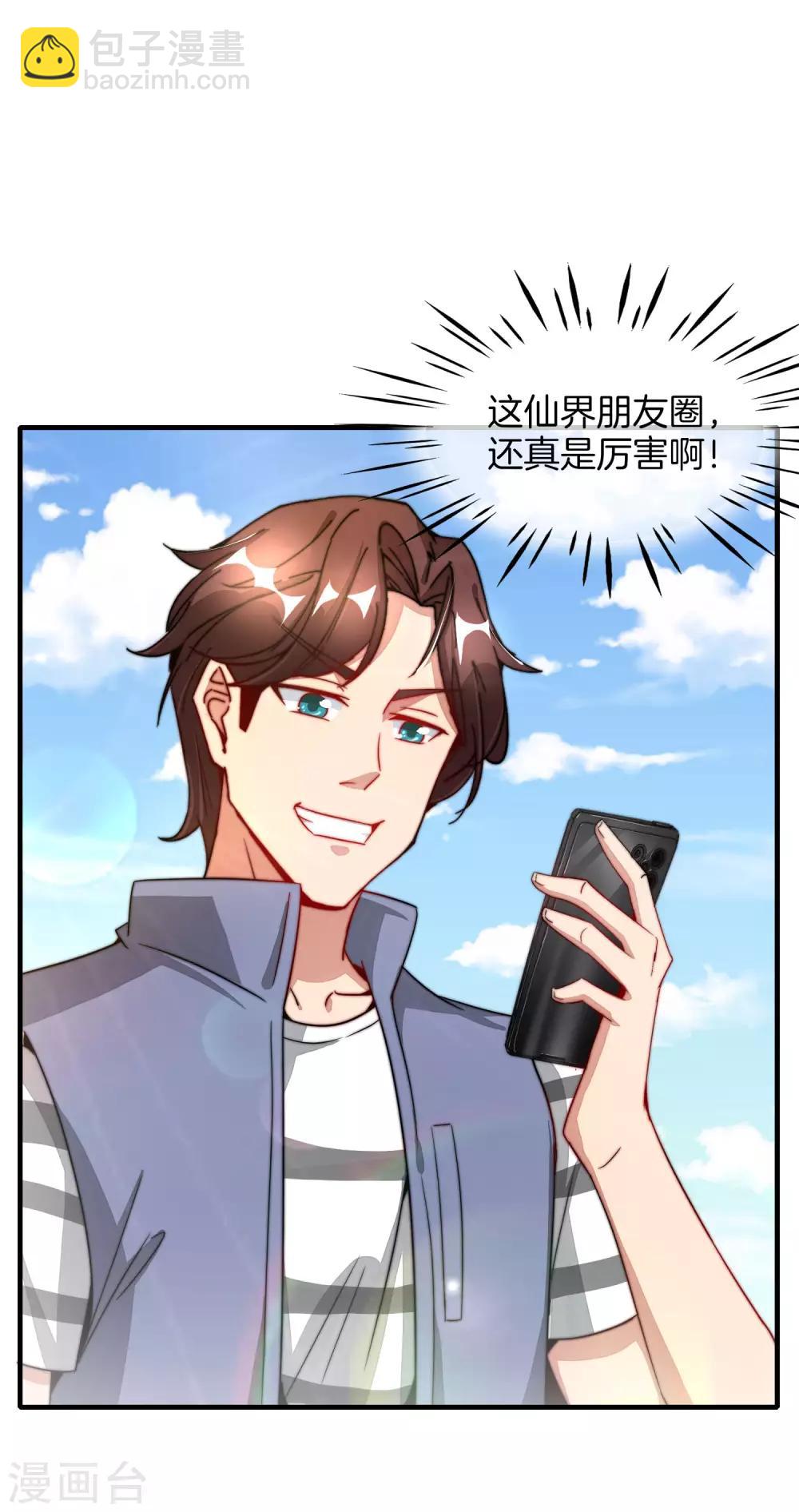 第6话 终极杀人王-第6话