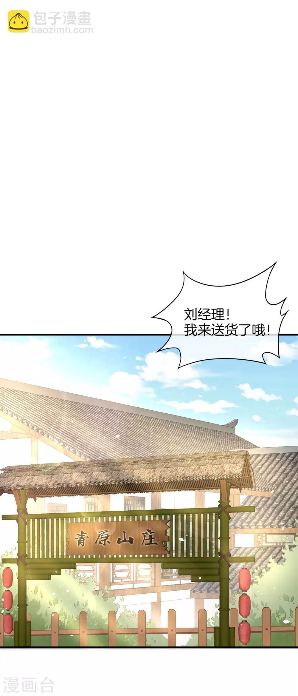 第6话 终极杀人王-第6话