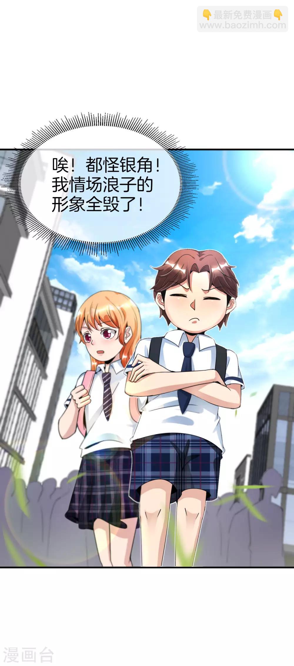 第60话 唱、跳、RAP和篮球！-第60话
