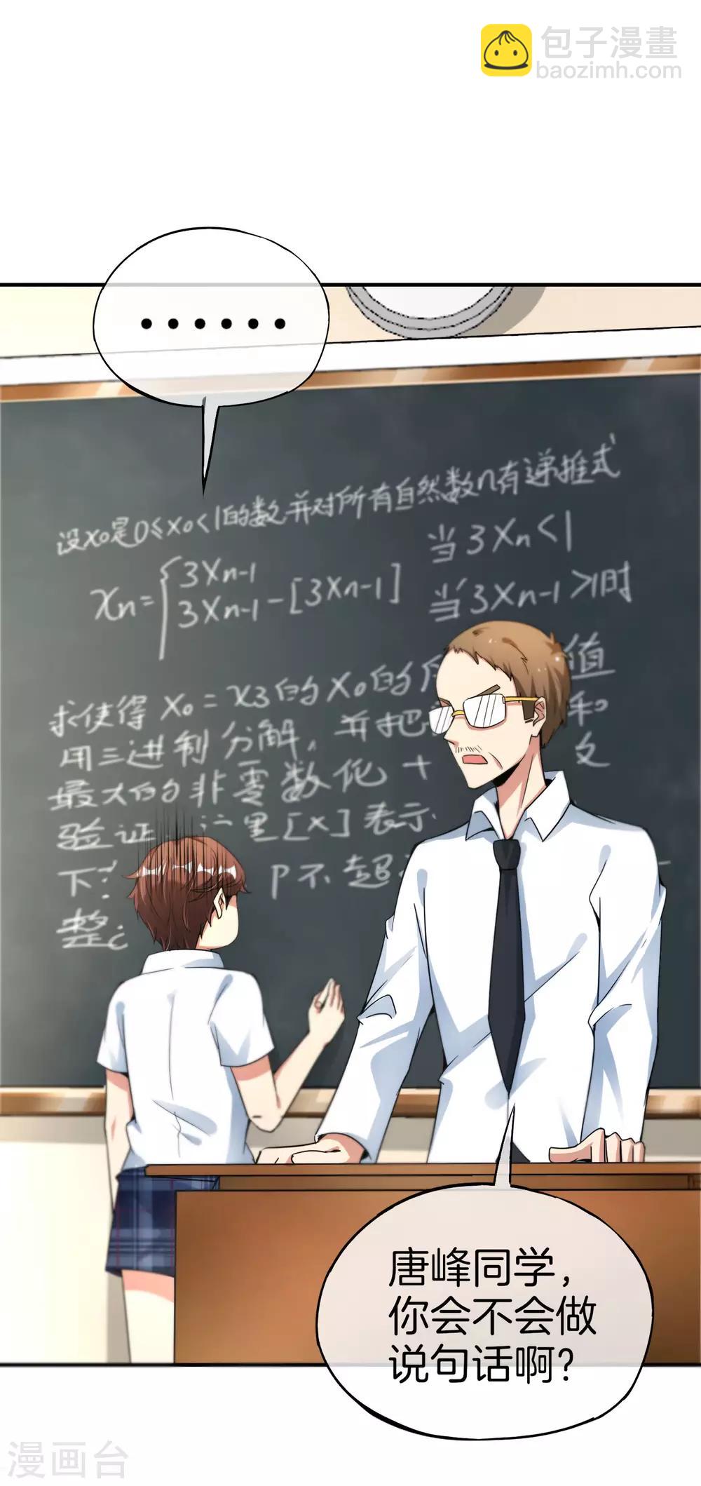 第60话 唱、跳、RAP和篮球！-第60话