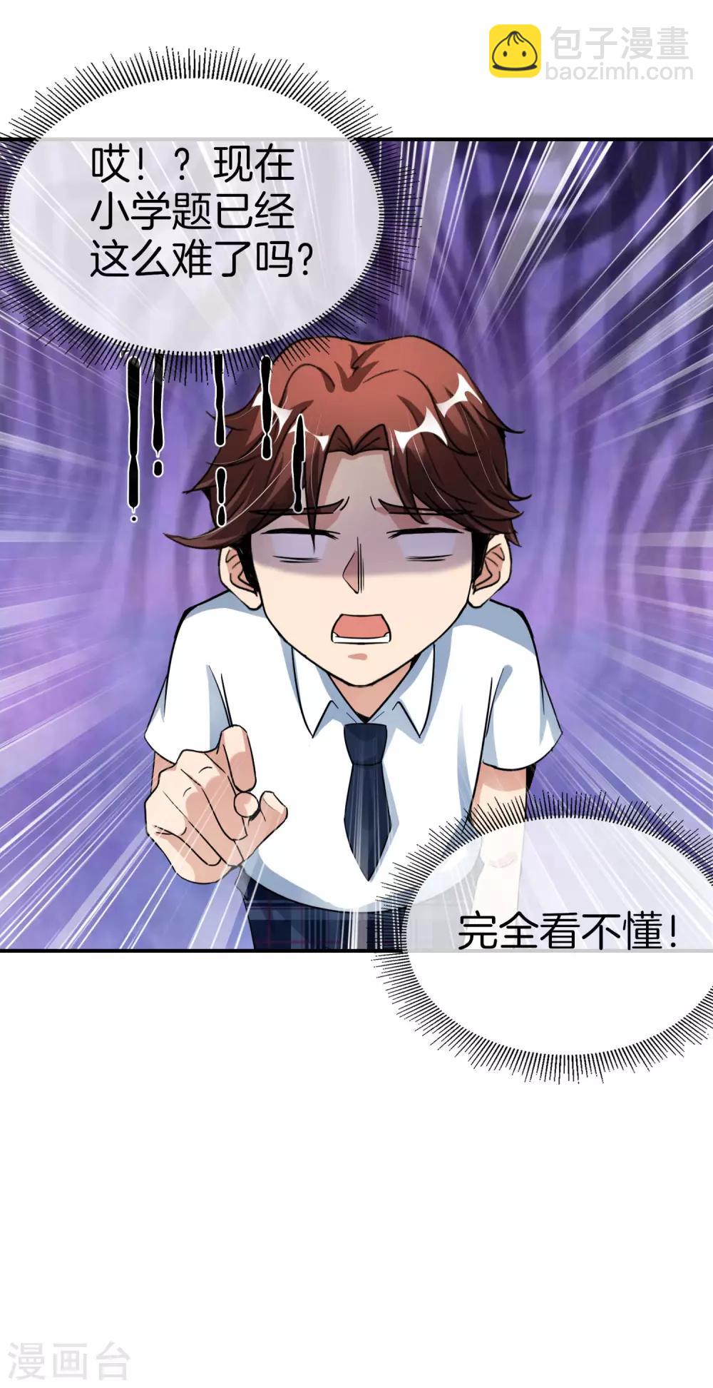 第60话 唱、跳、RAP和篮球！-第60话