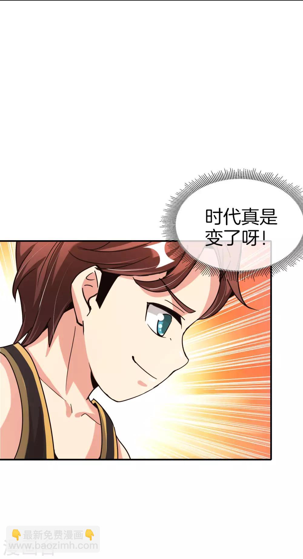 第60话 唱、跳、RAP和篮球！-第60话