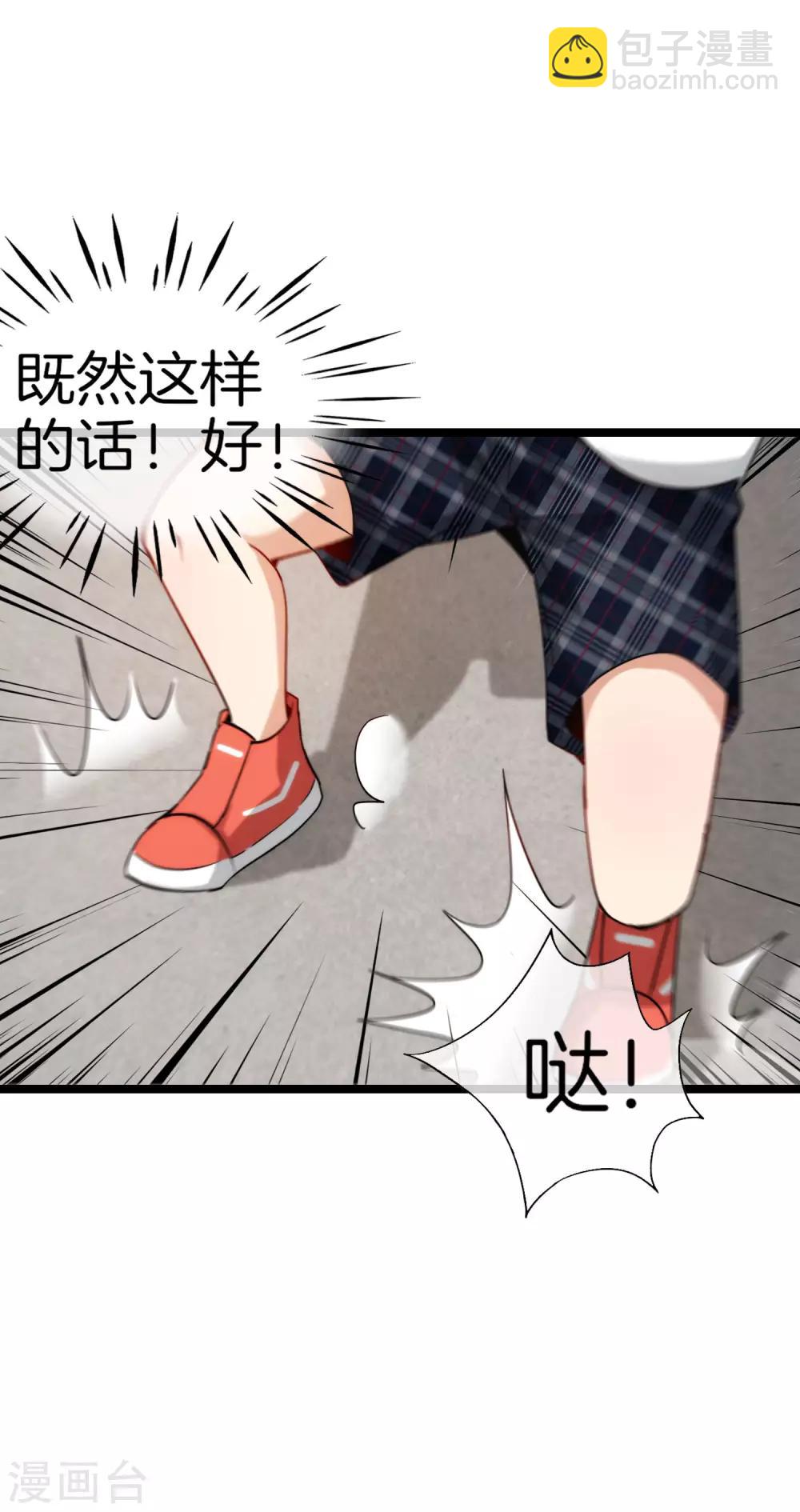 第62话 银角童子，金角大王？！-第62话