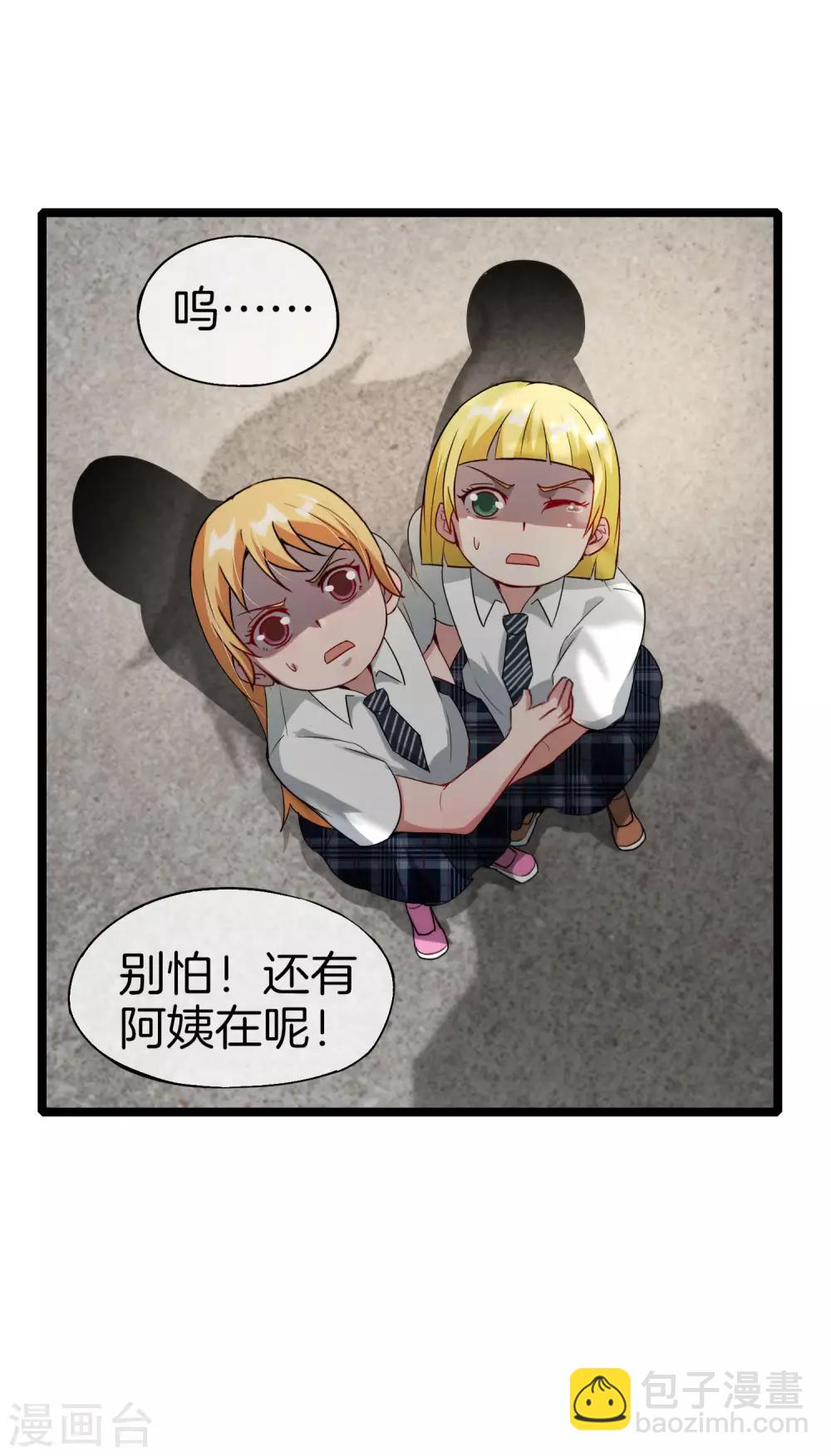 第62话 银角童子，金角大王？！-第62话