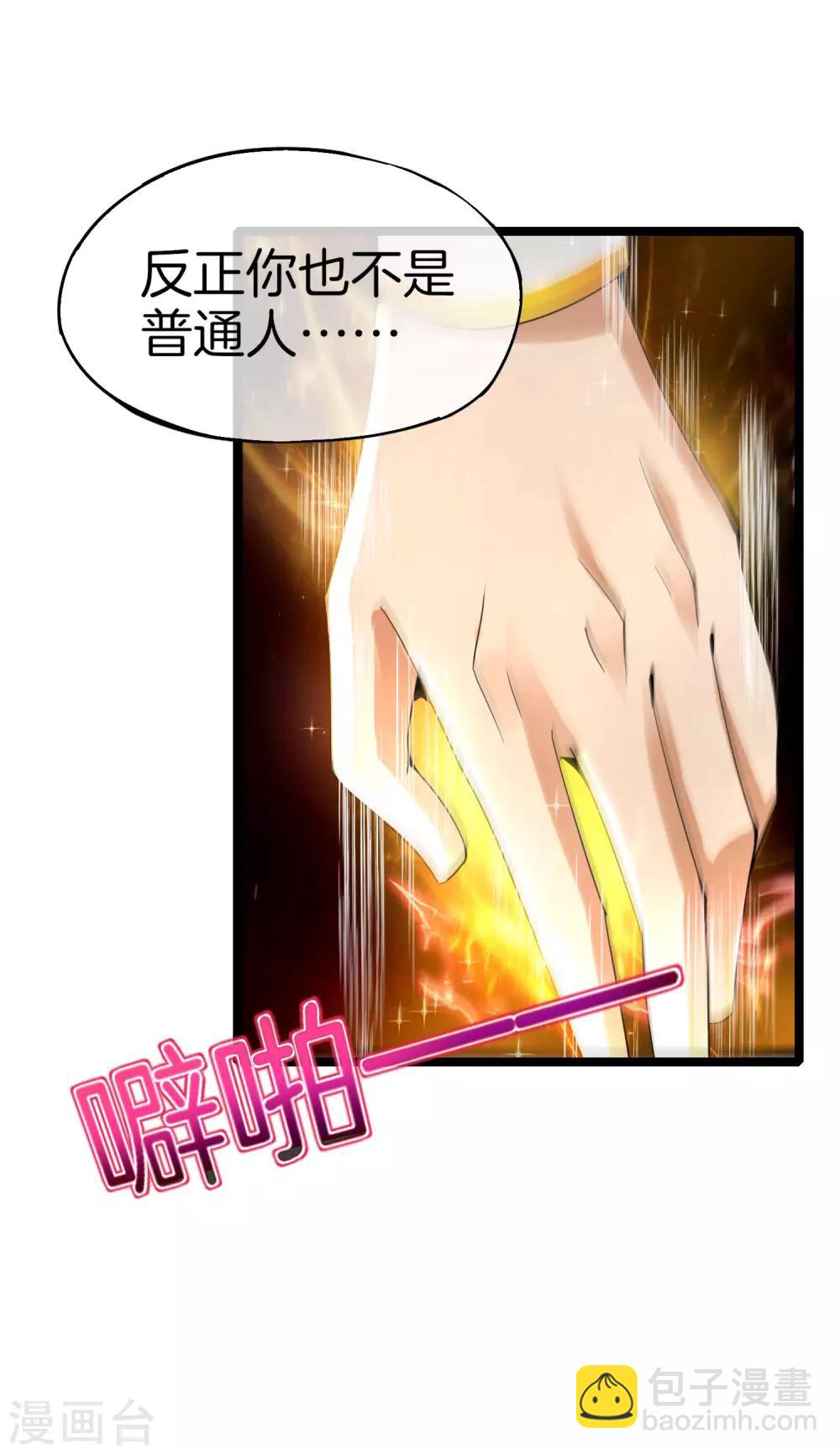 第62话 银角童子，金角大王？！-第62话