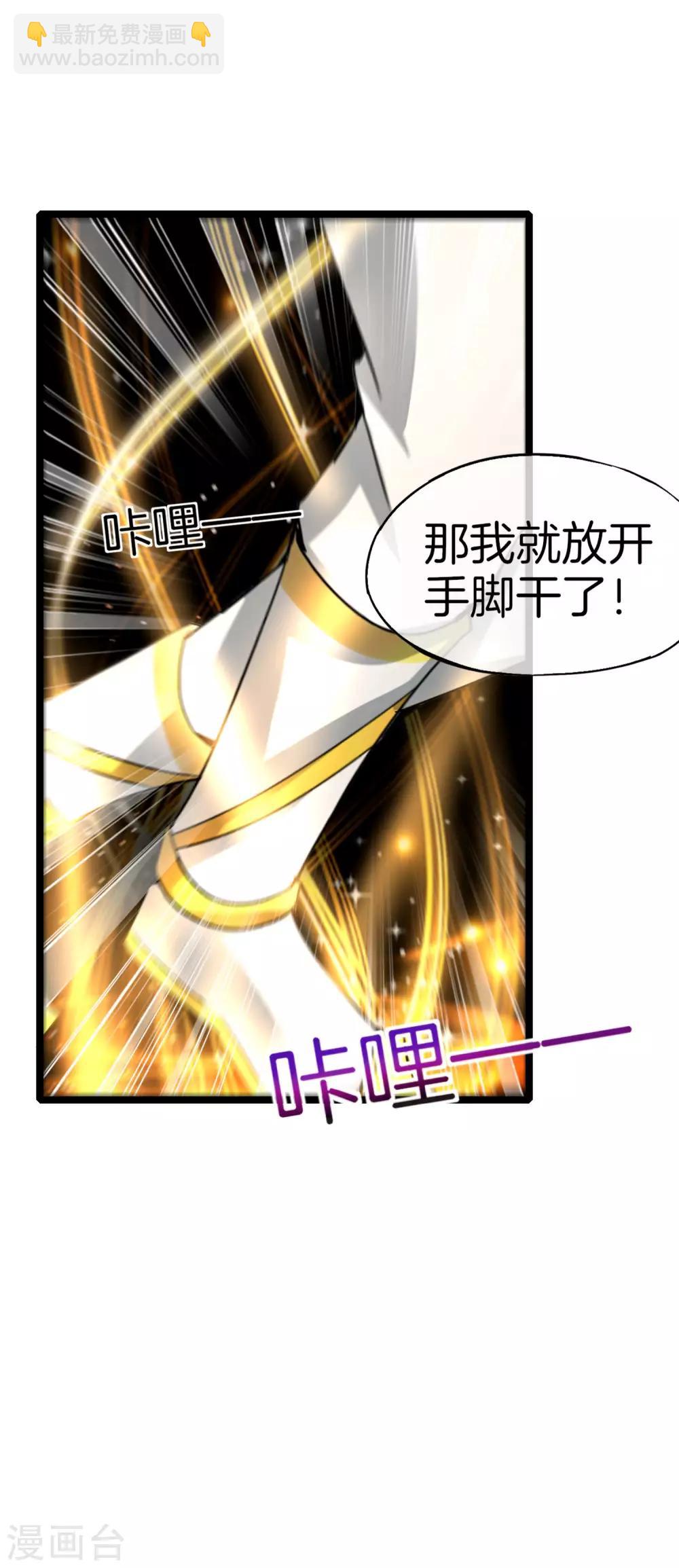 第62话 银角童子，金角大王？！-第62话