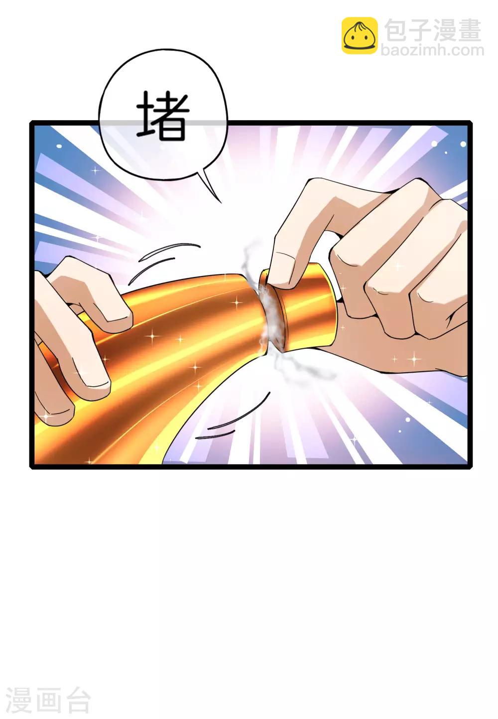 第62话 银角童子，金角大王？！-第62话