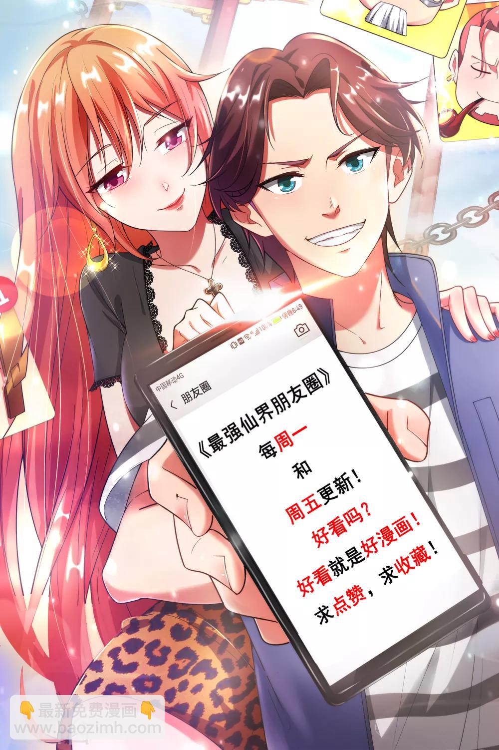 第62话 银角童子，金角大王？！-第62话