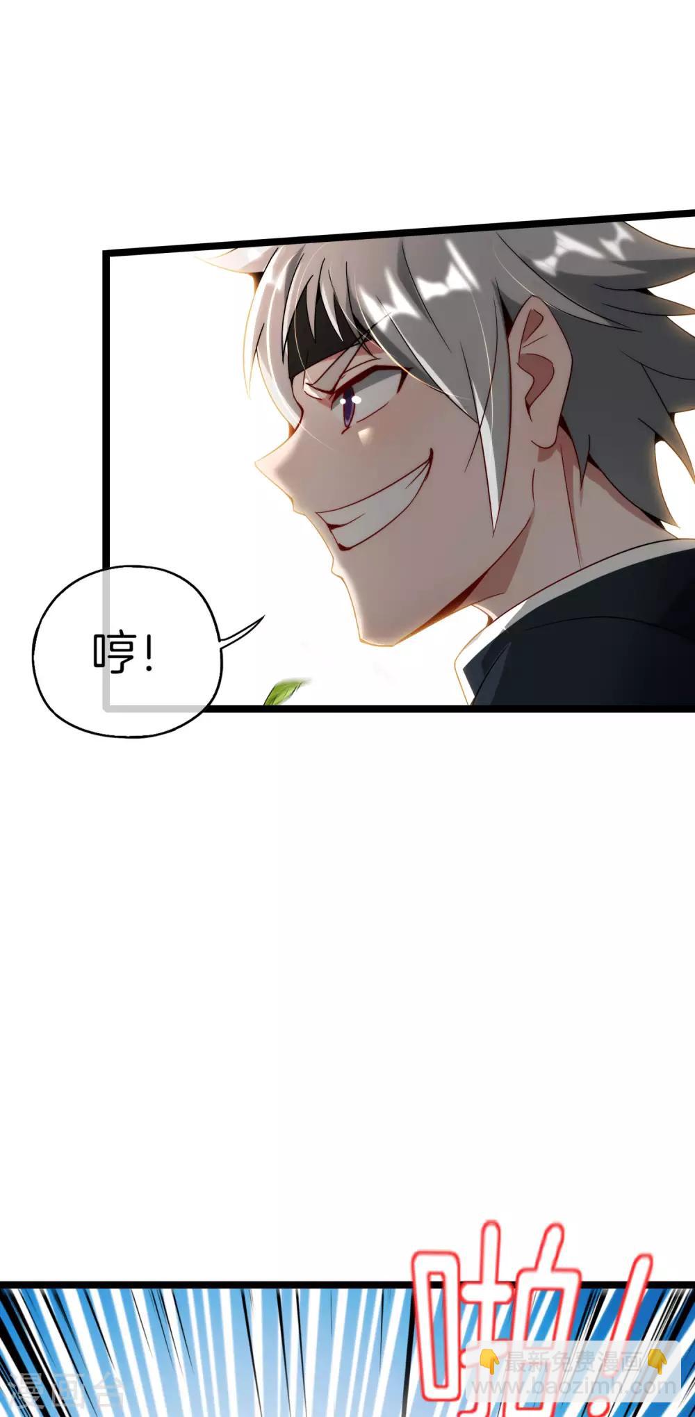 第62话 银角童子，金角大王？！-第62话