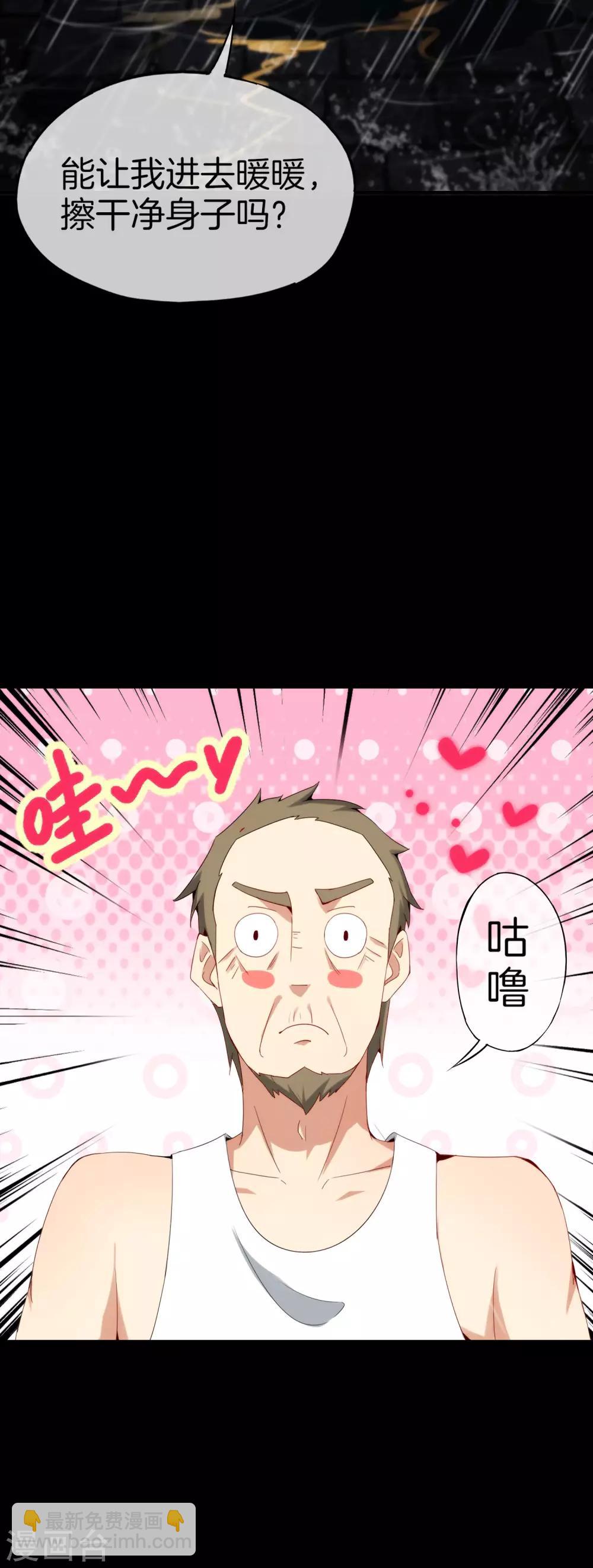 第64话 到底谁是猎人谁是猎物？！-第64话