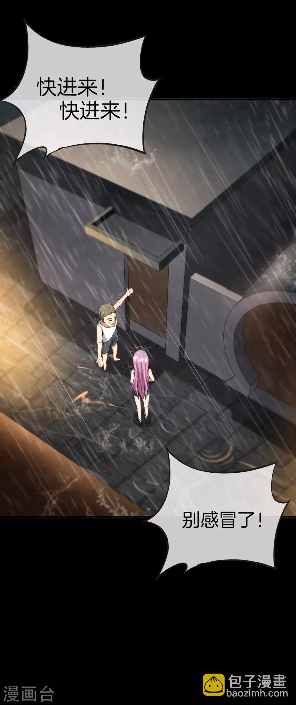 第64话 到底谁是猎人谁是猎物？！-第64话