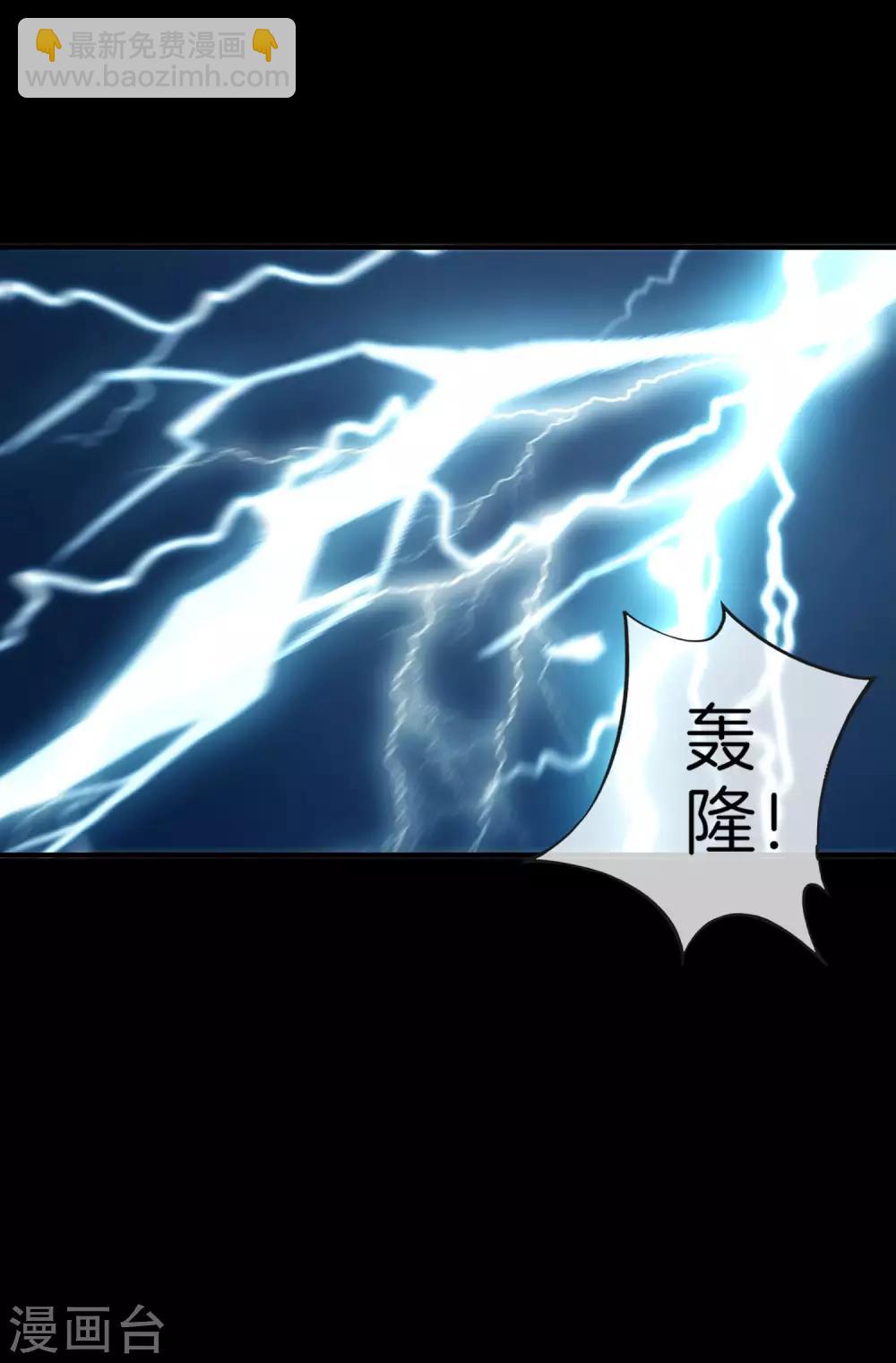 第64话 到底谁是猎人谁是猎物？！-第64话