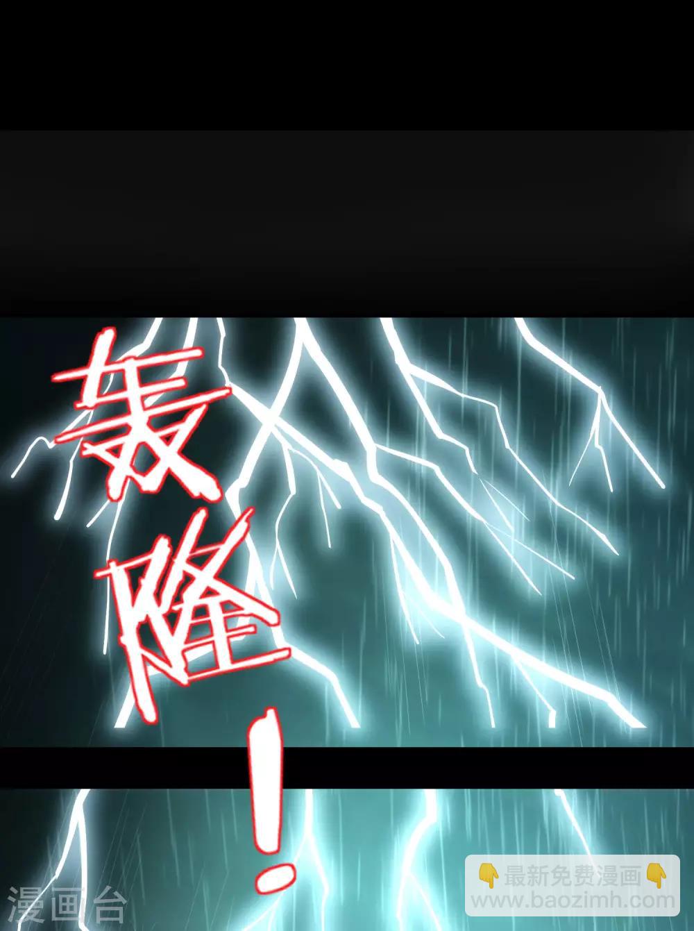 第64话 到底谁是猎人谁是猎物？！-第64话