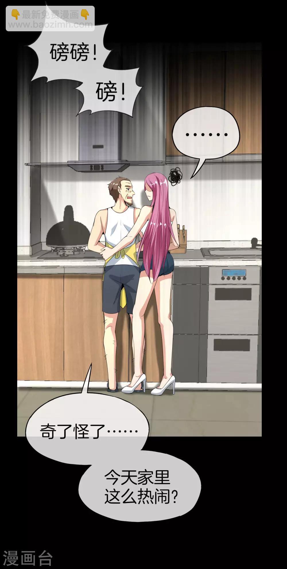 第64话 到底谁是猎人谁是猎物？！-第64话