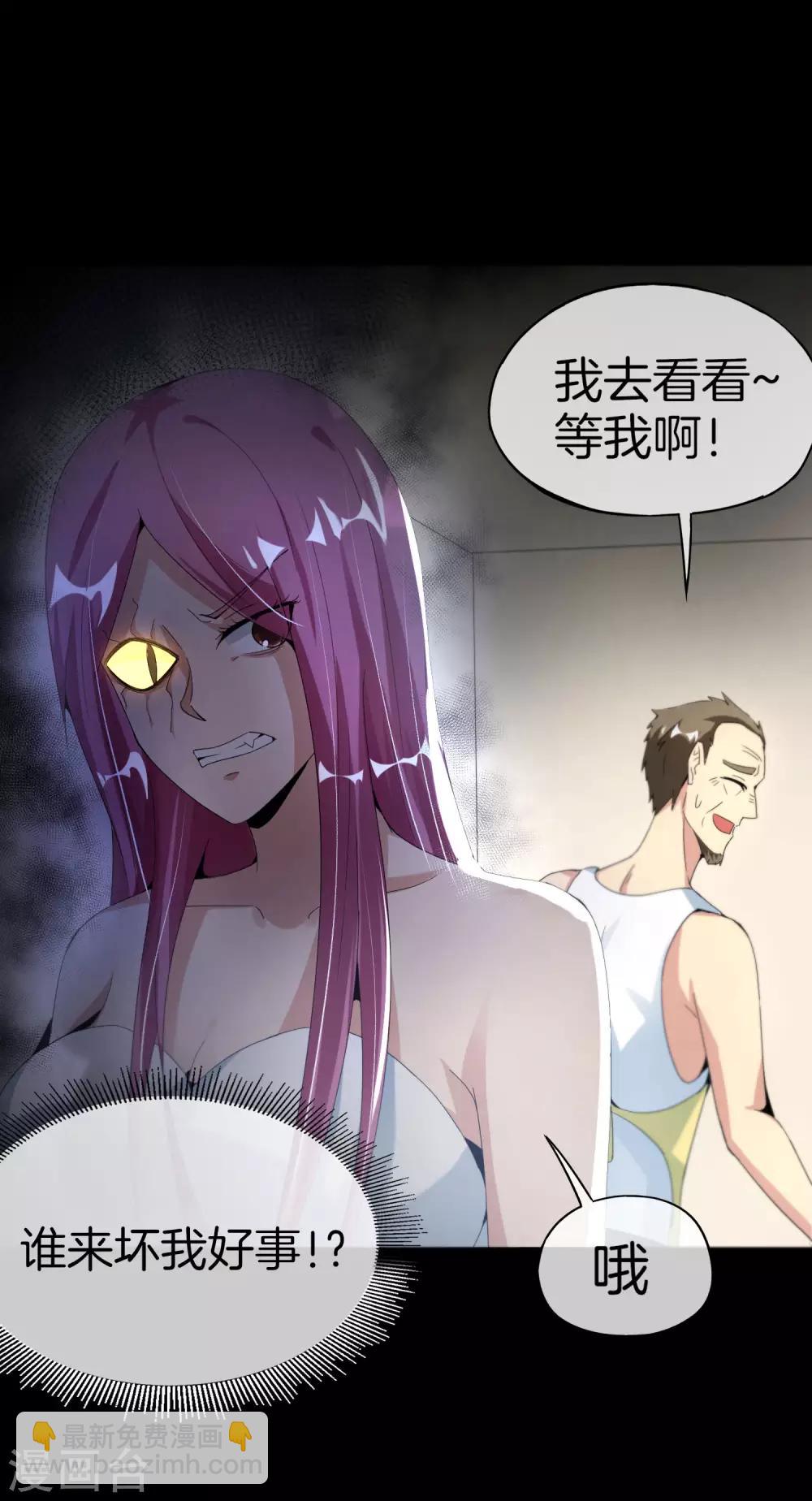 第64话 到底谁是猎人谁是猎物？！-第64话