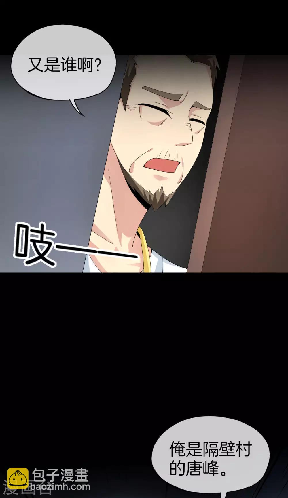 第64话 到底谁是猎人谁是猎物？！-第64话