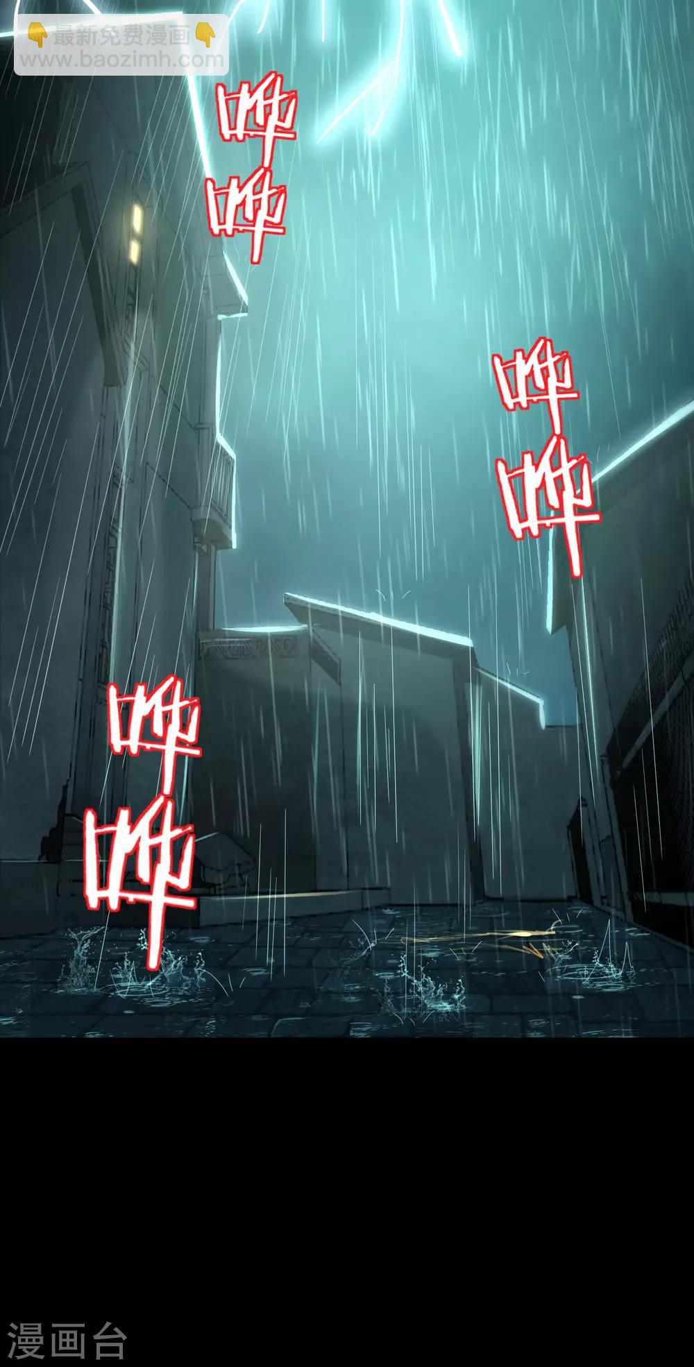 第64话 到底谁是猎人谁是猎物？！-第64话