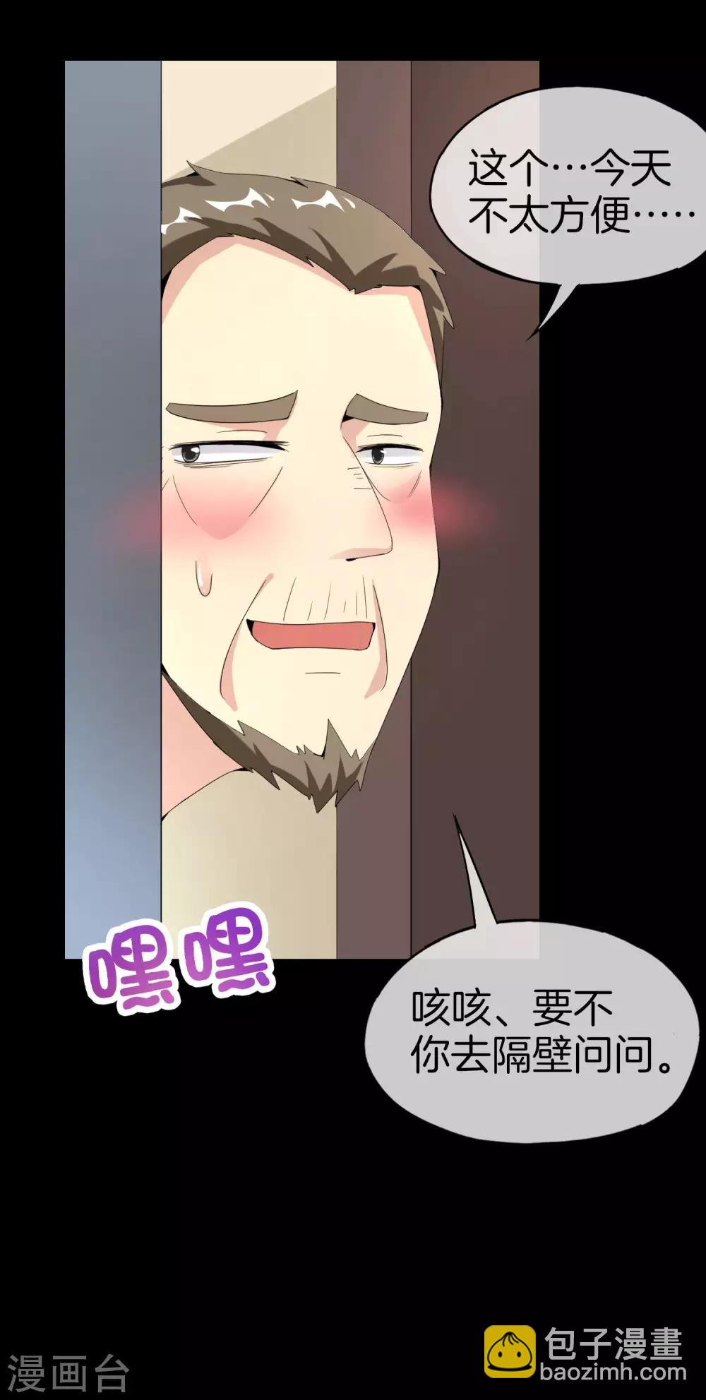 第64话 到底谁是猎人谁是猎物？！-第64话