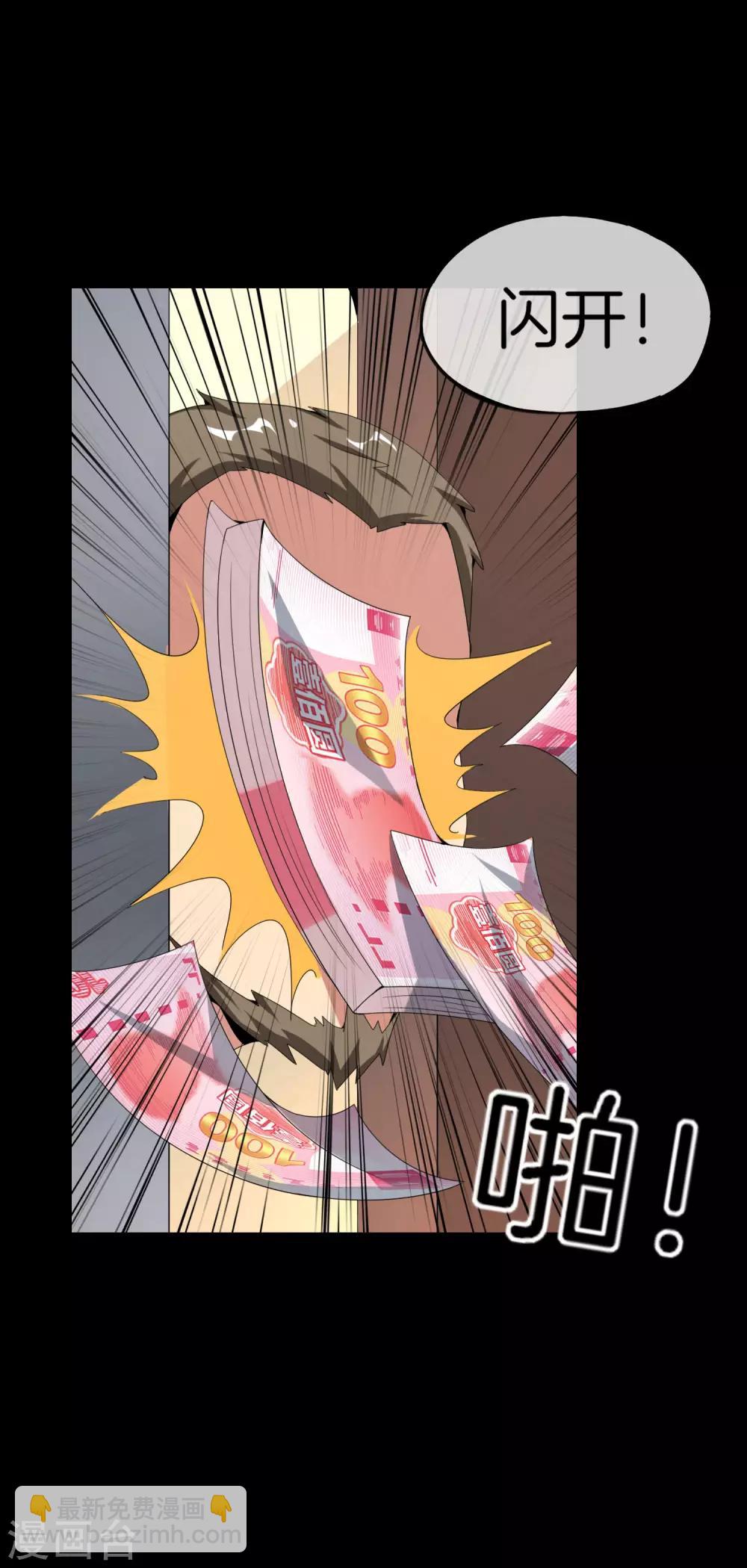 第64话 到底谁是猎人谁是猎物？！-第64话