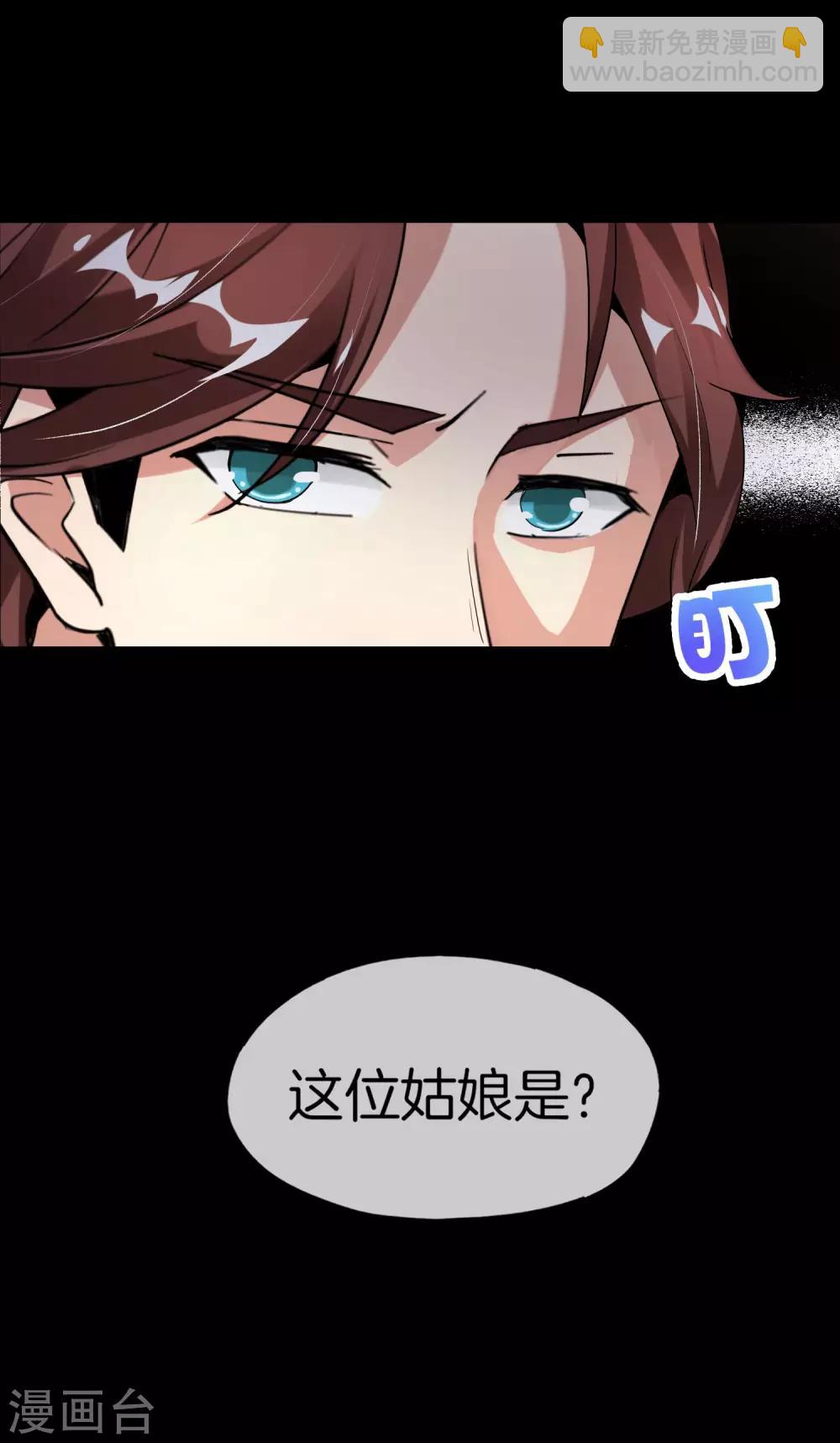 第64话 到底谁是猎人谁是猎物？！-第64话