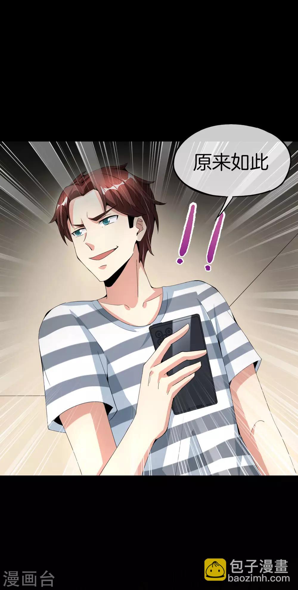 第64话 到底谁是猎人谁是猎物？！-第64话