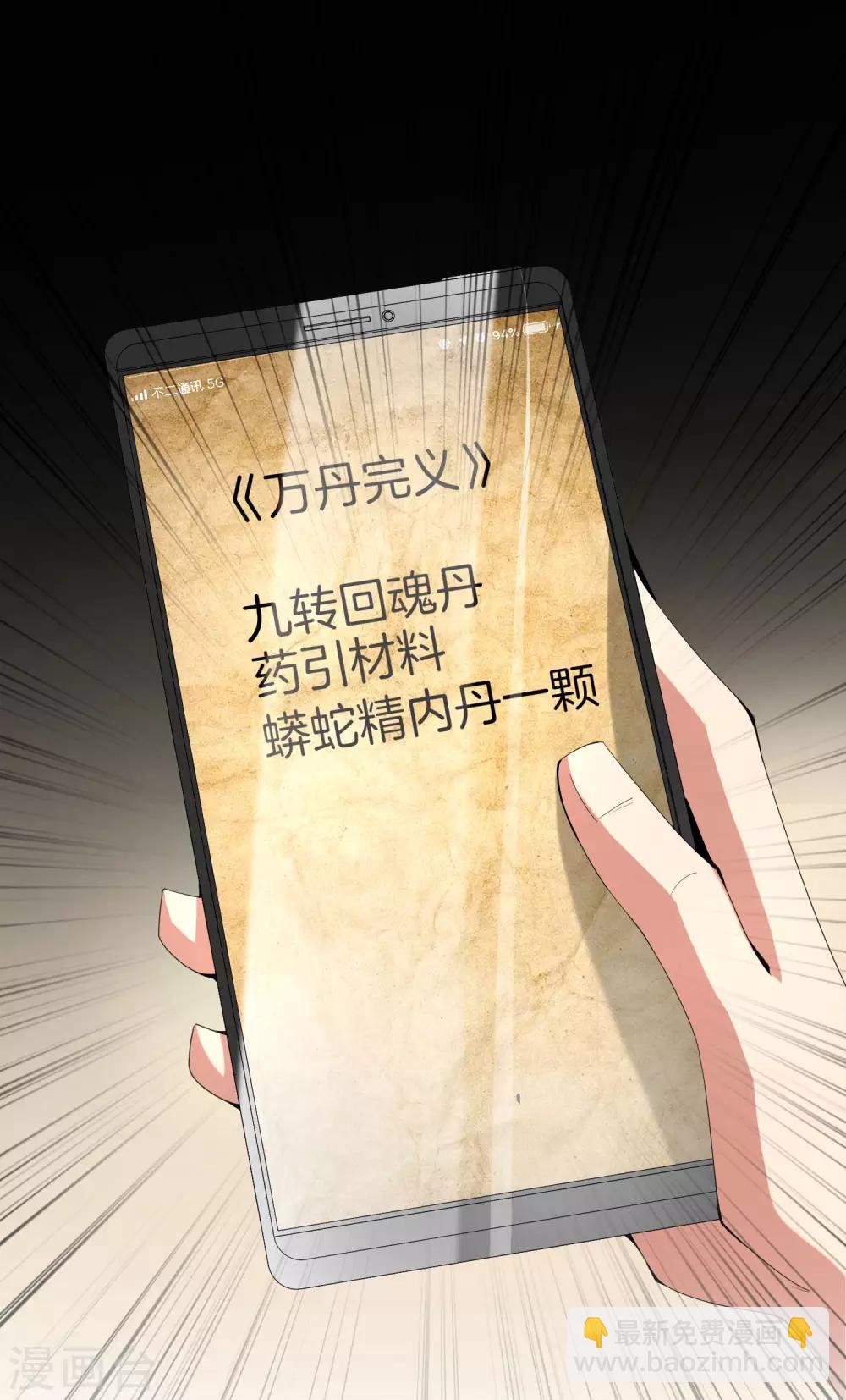 第64话 到底谁是猎人谁是猎物？！-第64话