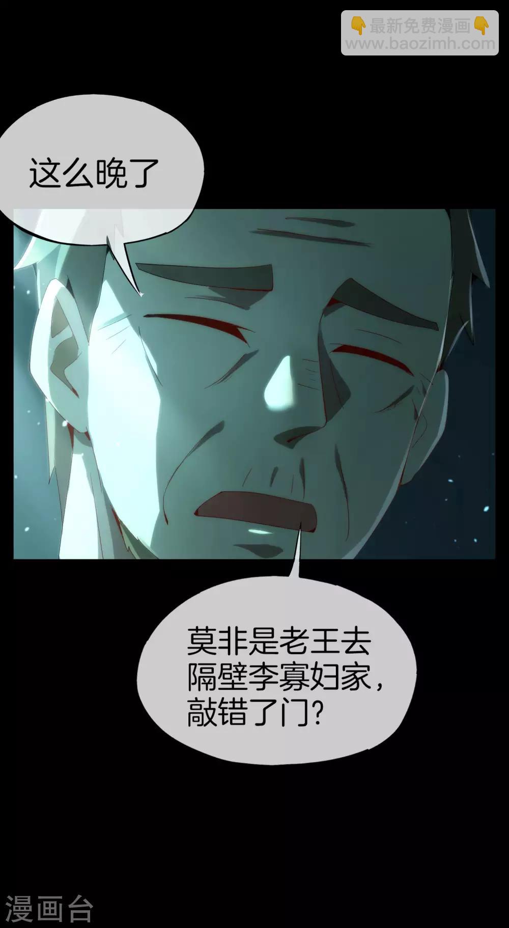 第64话 到底谁是猎人谁是猎物？！-第64话