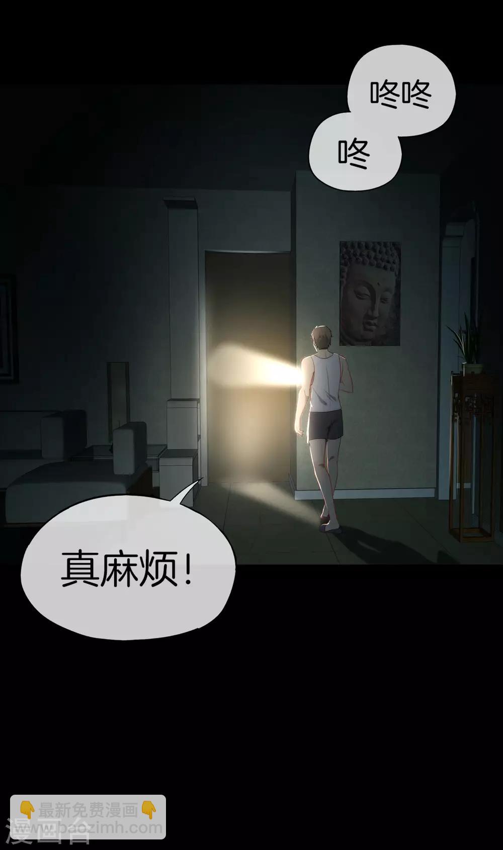 第64话 到底谁是猎人谁是猎物？！-第64话