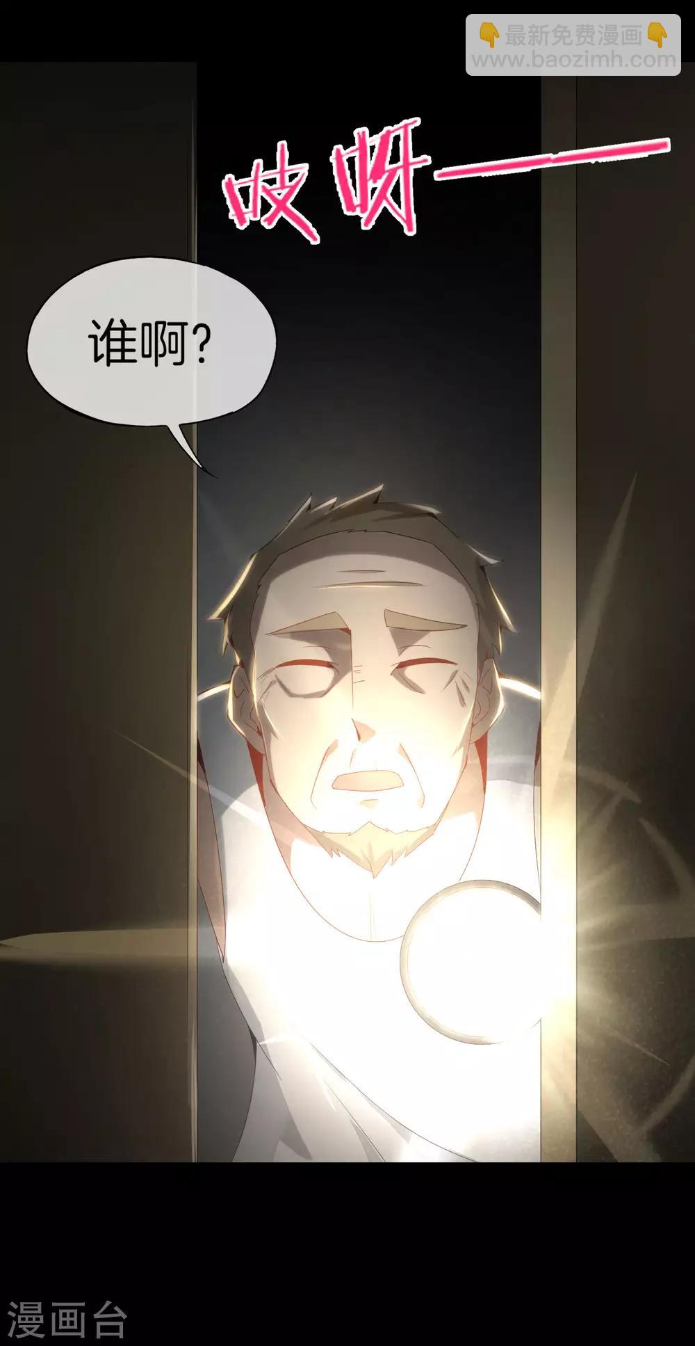 第64话 到底谁是猎人谁是猎物？！-第64话