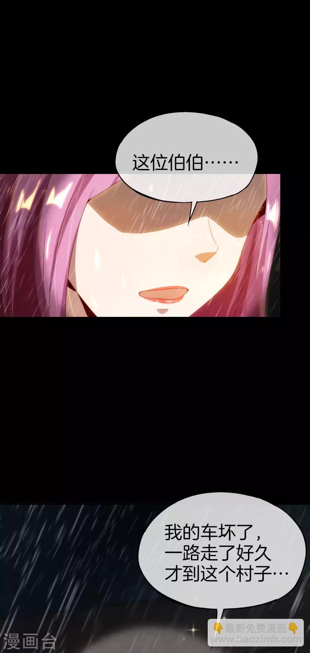 第64话 到底谁是猎人谁是猎物？！-第64话
