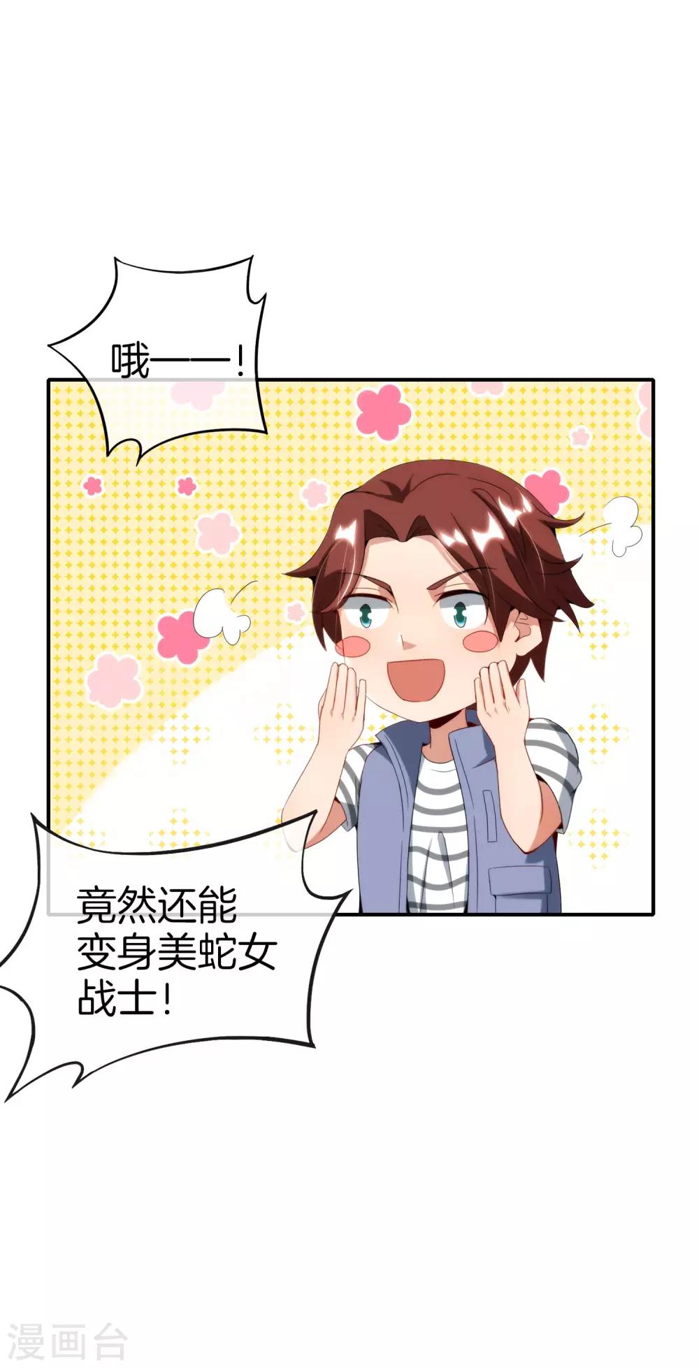 第66话 听说你要和我比法宝？-第66话