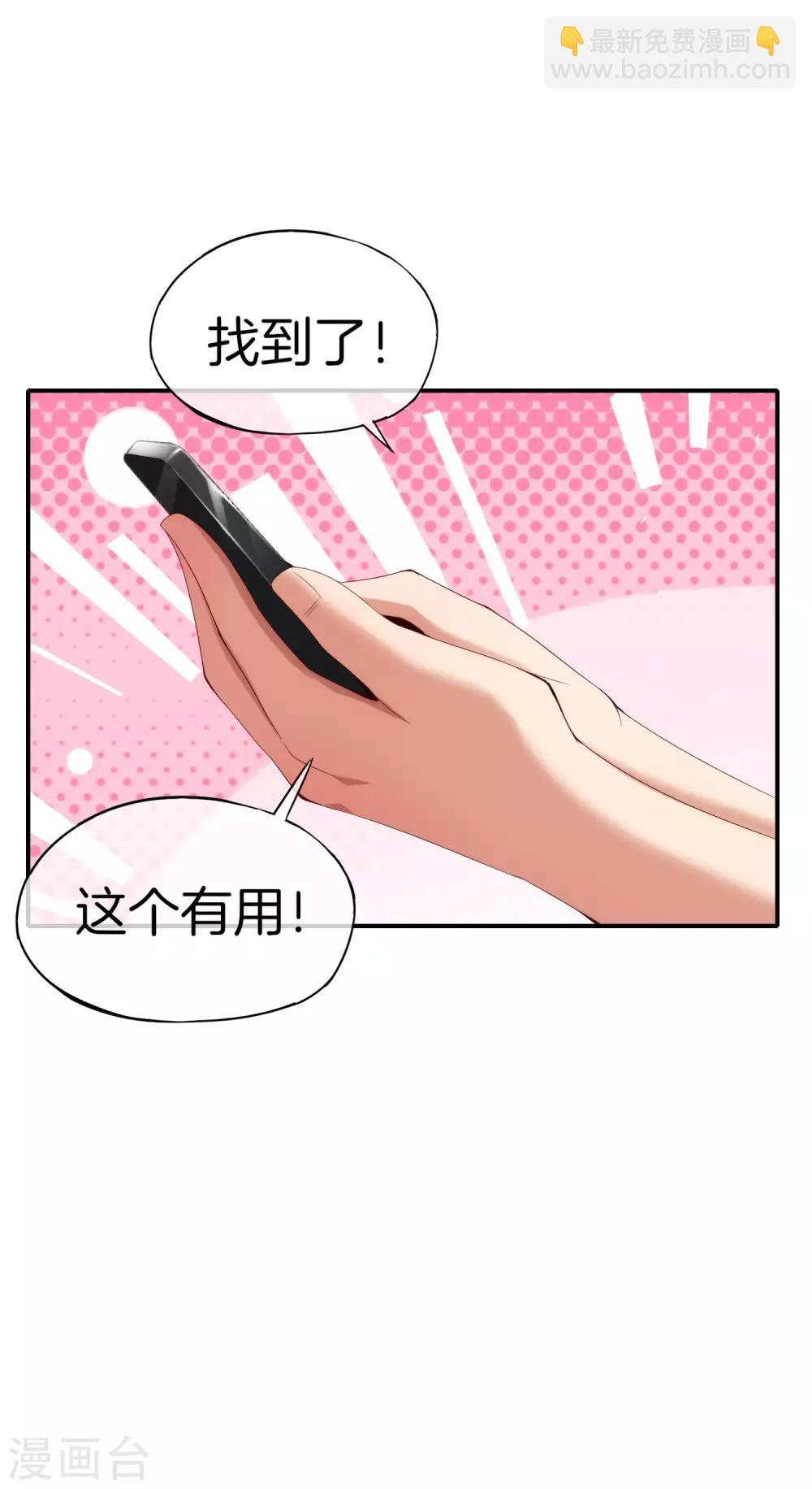 第66话 听说你要和我比法宝？-第66话
