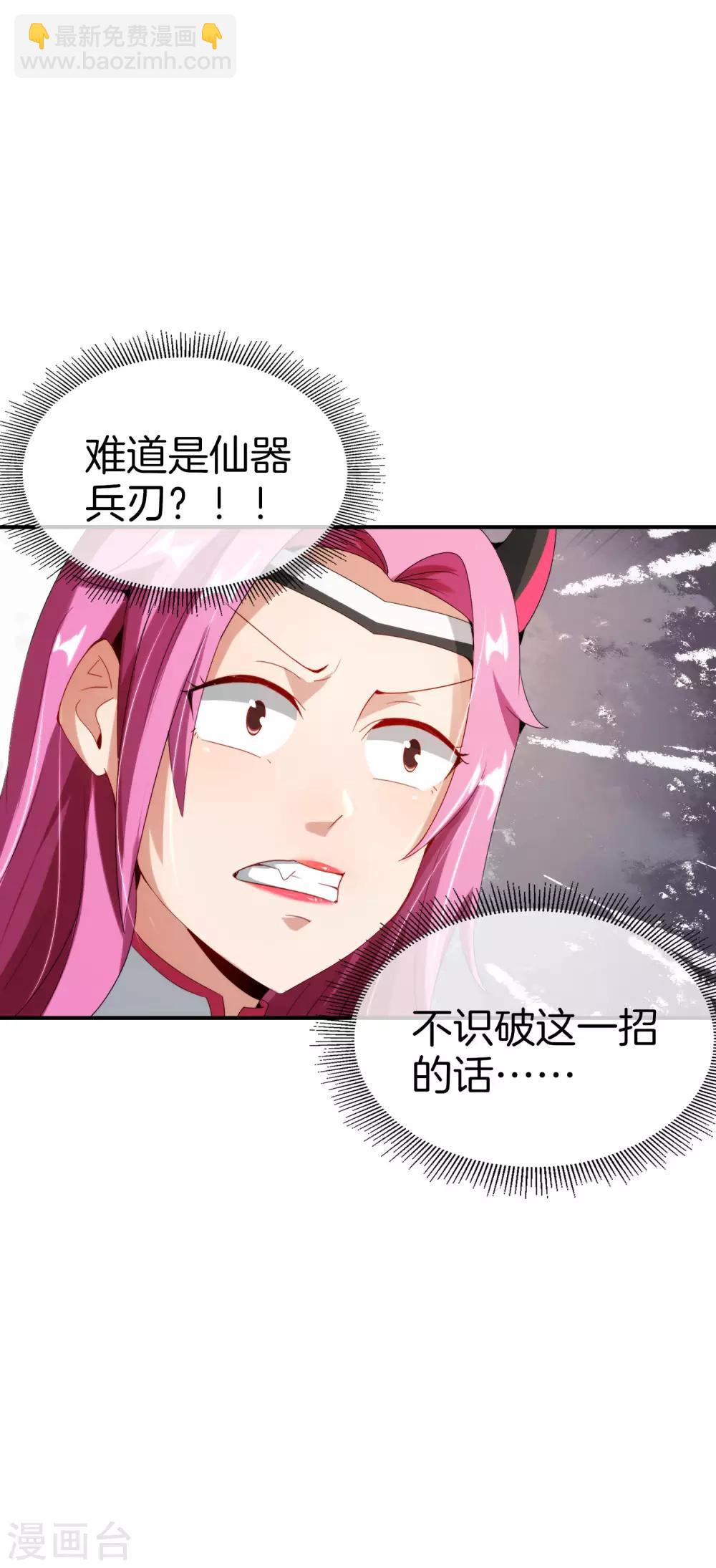 第66话 听说你要和我比法宝？-第66话