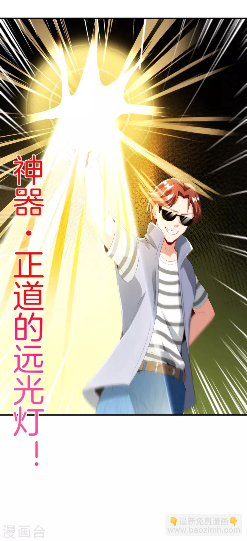 第66话 听说你要和我比法宝？-第66话
