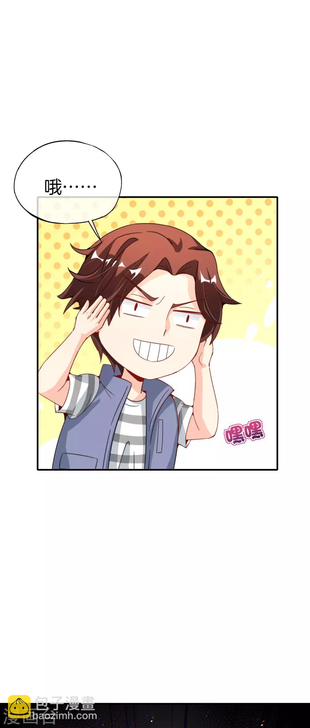 第66话 听说你要和我比法宝？-第66话
