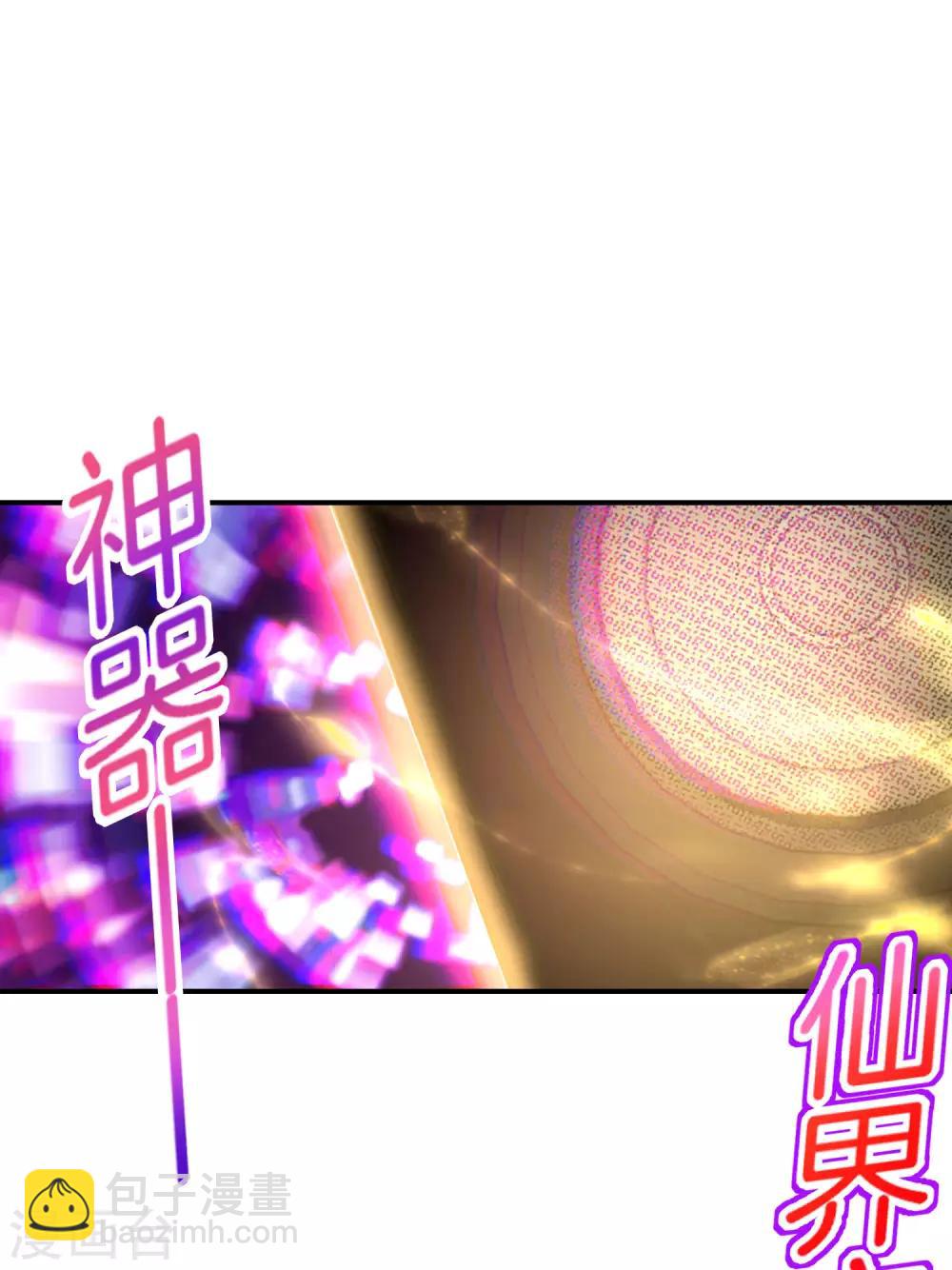 第66话 听说你要和我比法宝？-第66话