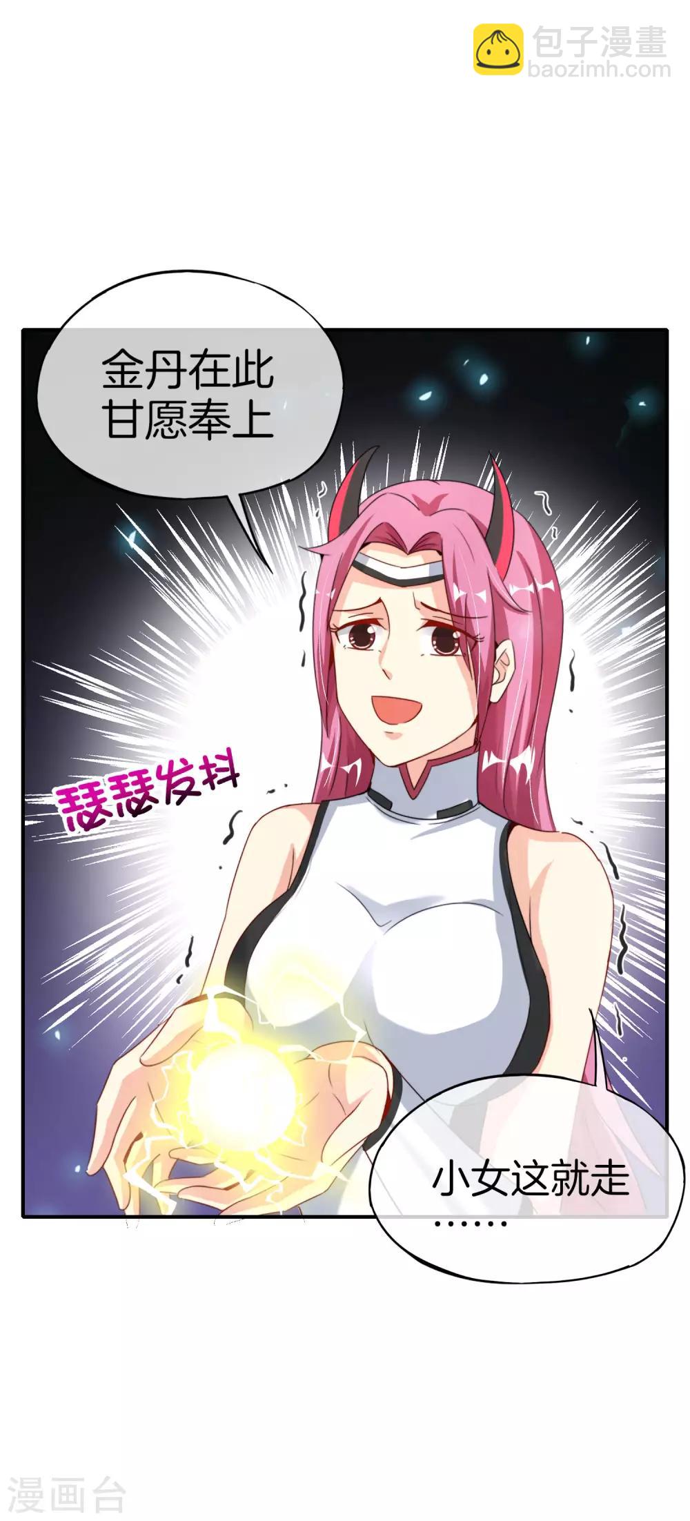 第66话 听说你要和我比法宝？-第66话