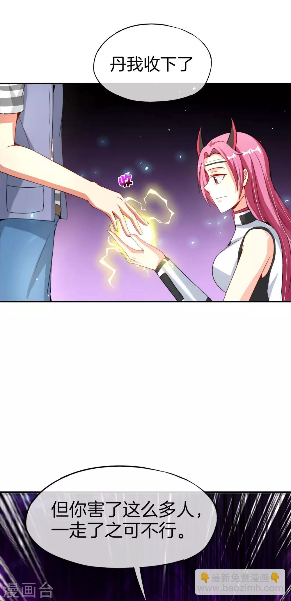 第66话 听说你要和我比法宝？-第66话