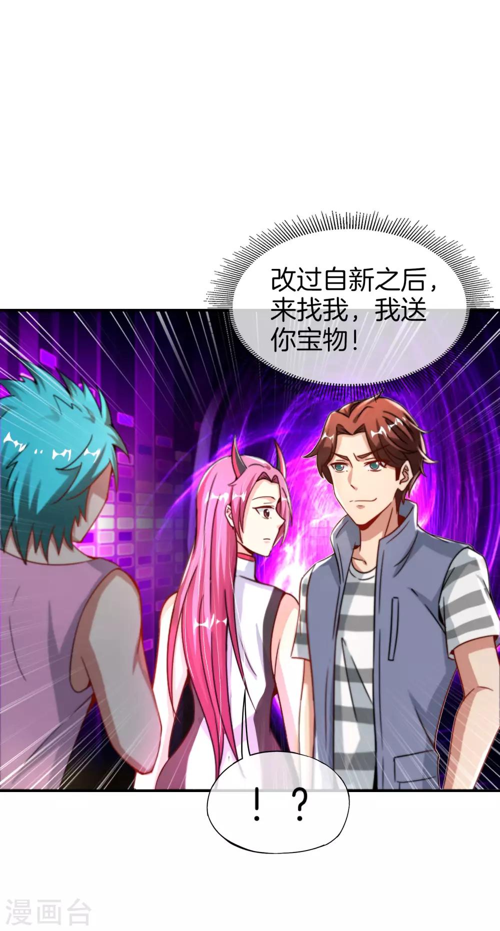 第66话 听说你要和我比法宝？-第66话