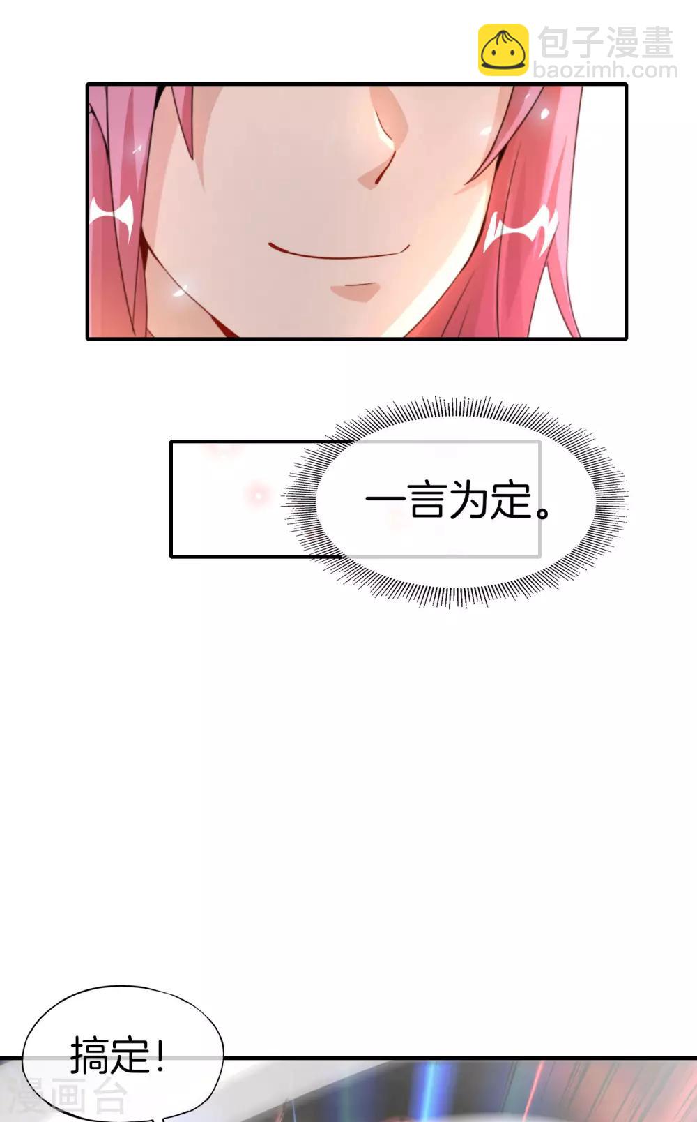 第66话 听说你要和我比法宝？-第66话